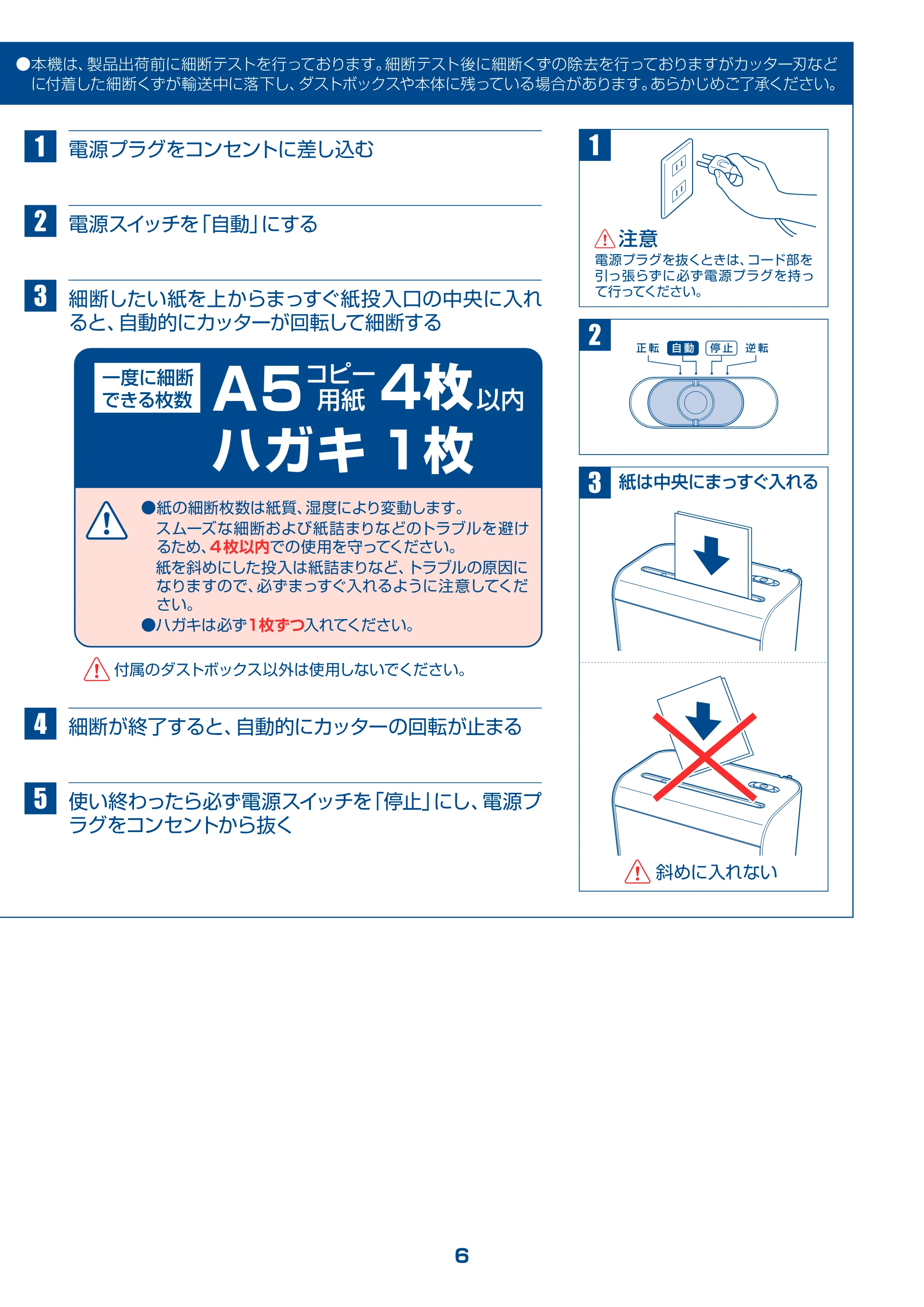 アイリスオーヤマ PS4HSI 取扱説明書 — 原本ページ — 6ページ