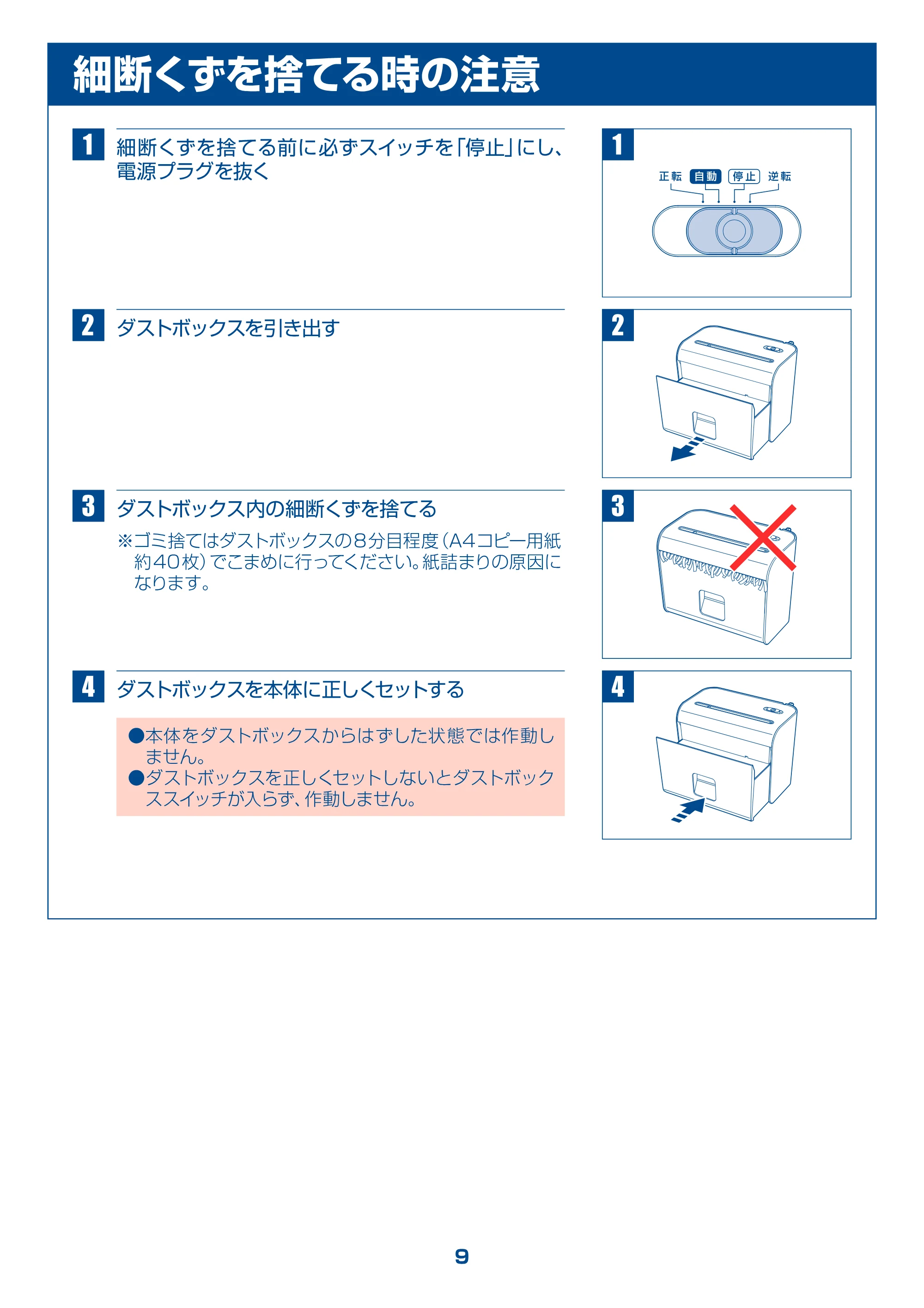 アイリスオーヤマ PS4HSI 取扱説明書 — 原本ページ — 9ページ