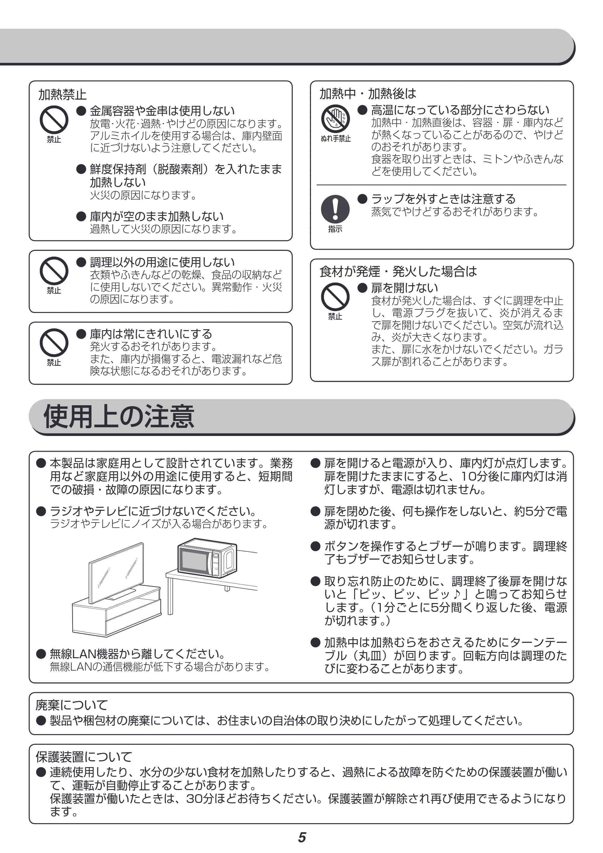 アイリスオーヤマ IMBH-T17 取扱説明書 — 原本ページ — 5ページ