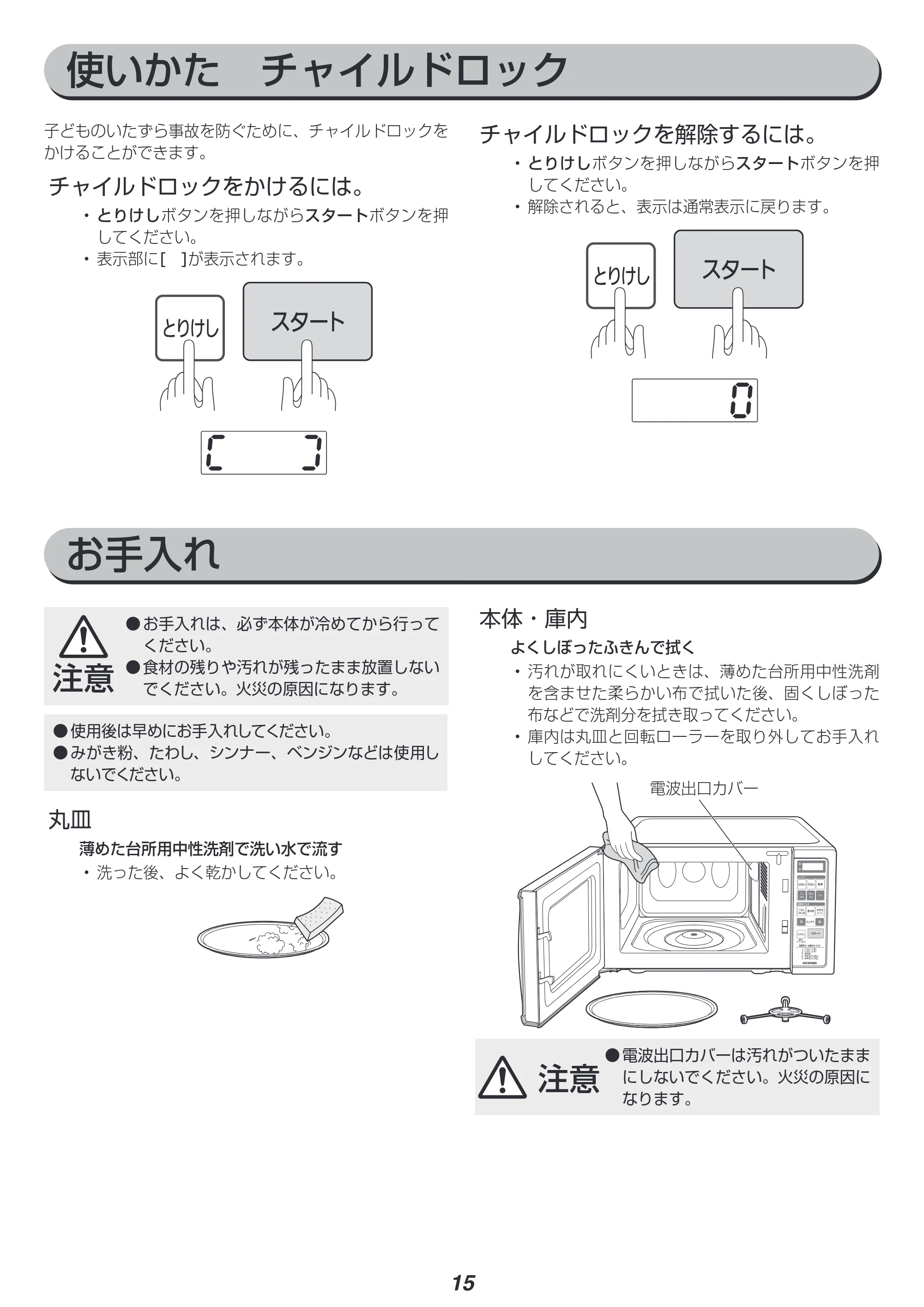 アイリスオーヤマ IMBH-T17 取扱説明書 — 原本ページ — 15ページ