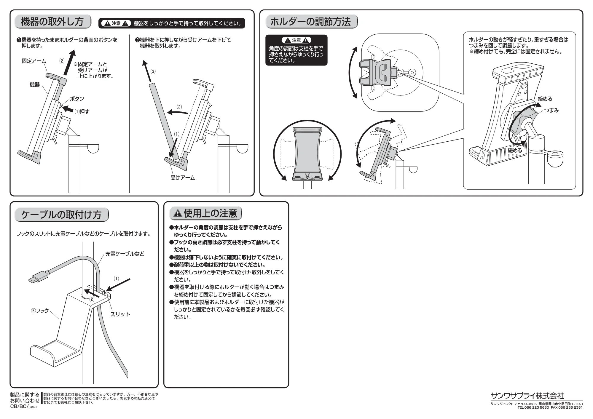サンワサプライ 202-GAP011ASET1W / 202-GAP011ASET1BK 組立説明書 — 原本ページ — 3ページ