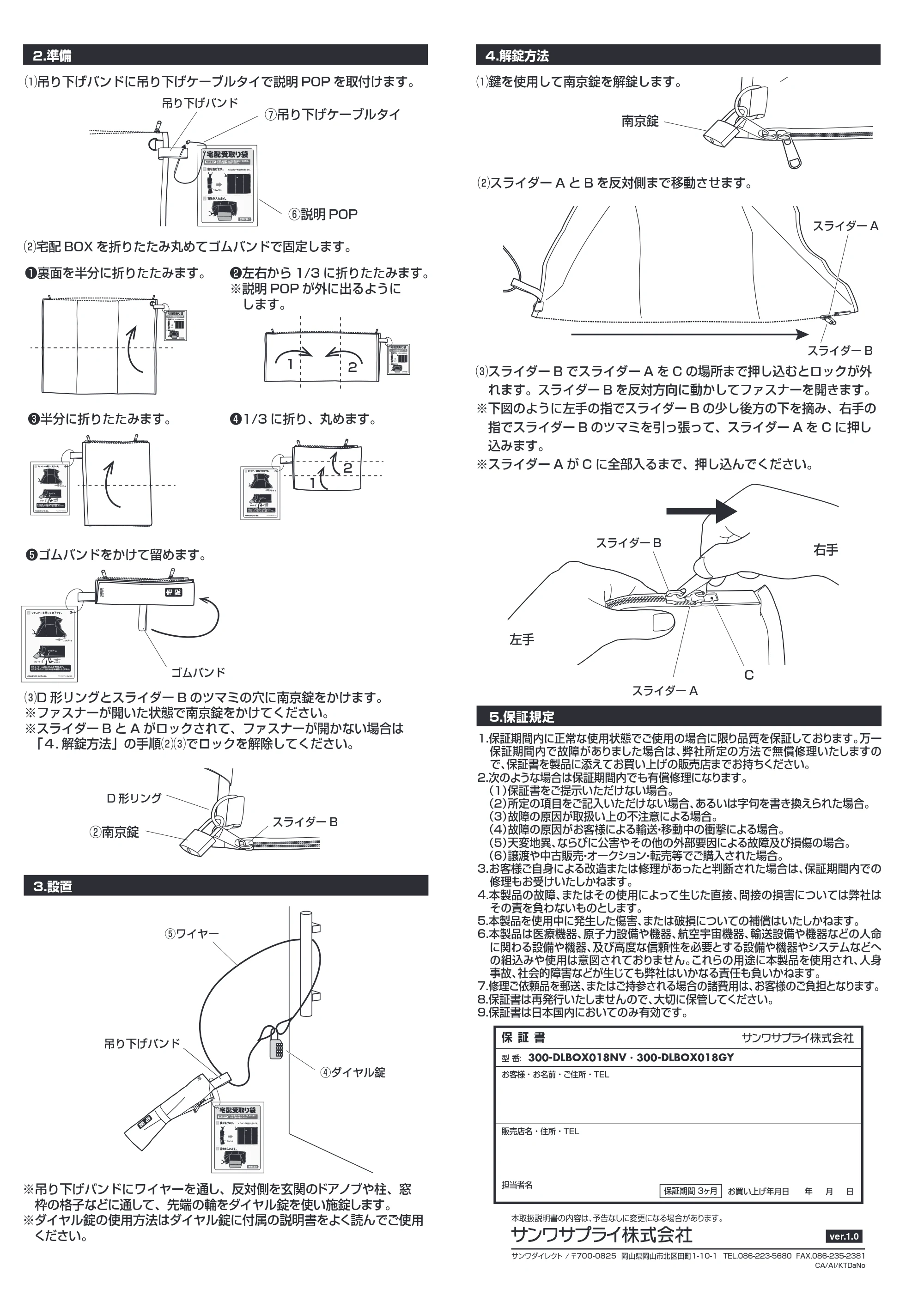 サンワサプライ 302-DLBOX018NV2 / 302-DLBOX018GY / 302-DLBOX018NV 取扱説明書 — 原本ページ — 2ページ