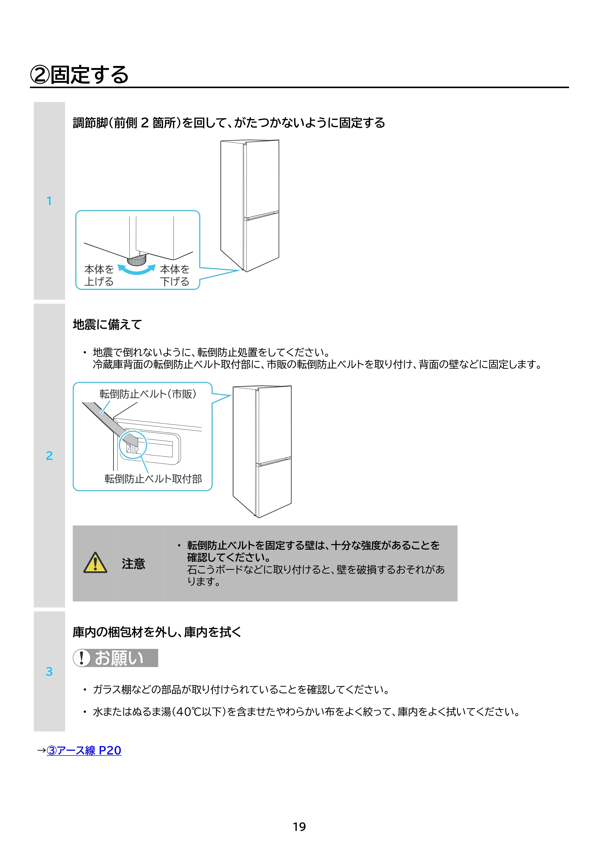 アイリスオーヤマ IRSN-IC30B 取扱説明書 — 原本ページ — 19ページ