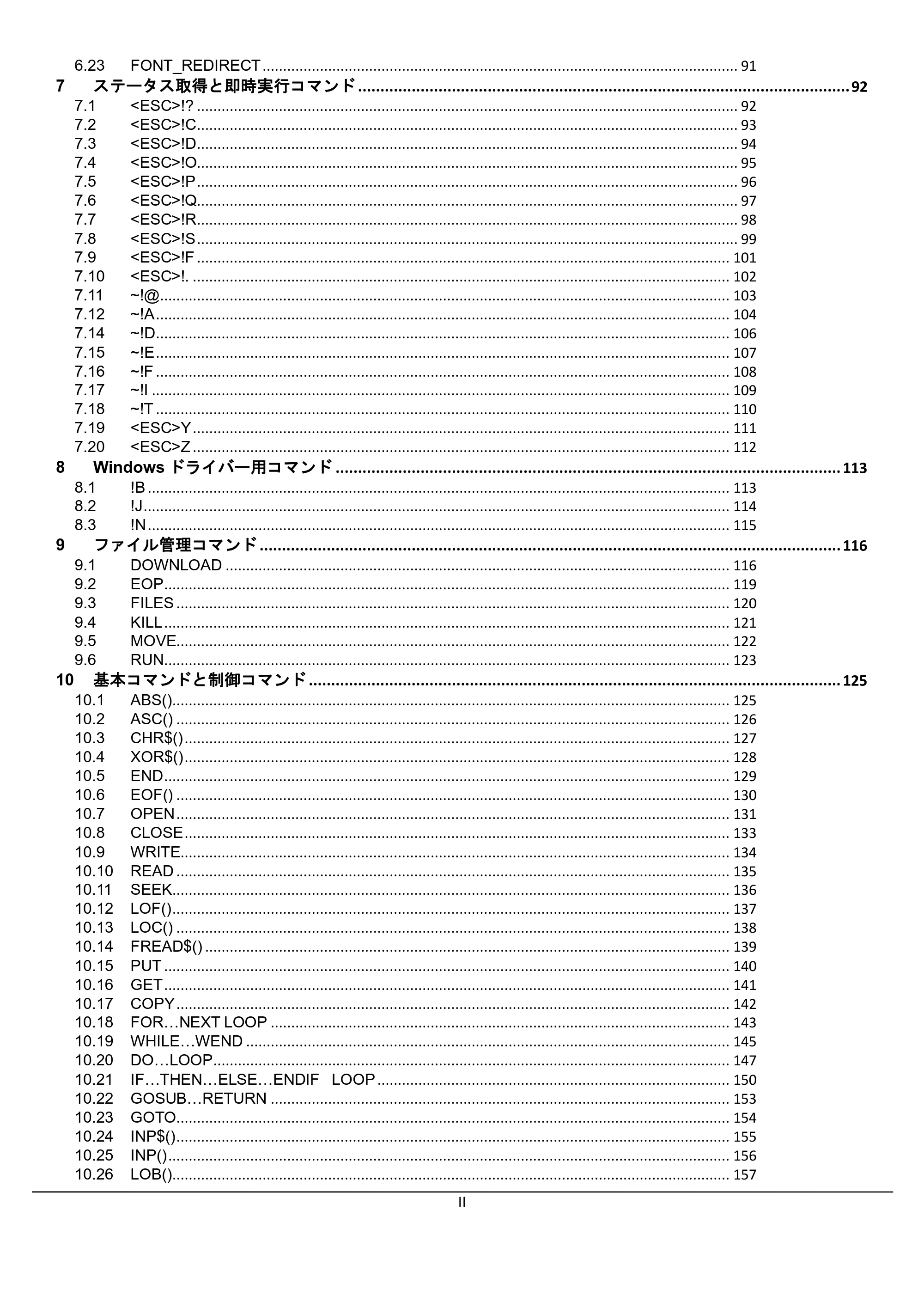 ブラザー RJ-3035B / RJ-2035B / TD-4420TN FBPLコマンドリファレンス — 4 対応機種 — 原本ページ — 4ページ