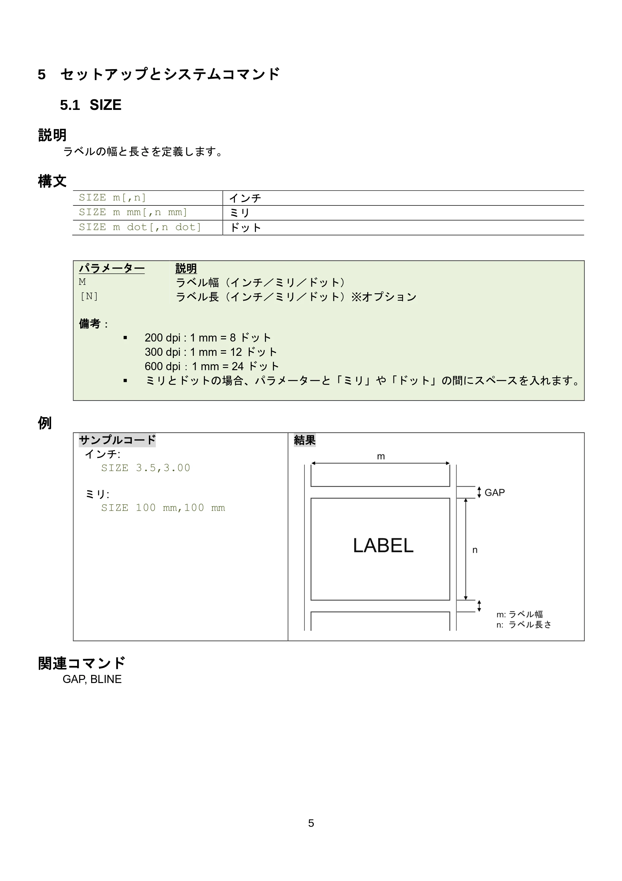ブラザー RJ-3035B / RJ-2035B / TD-4420TN FBPLコマンドリファレンス — 5.6 BLINE — 原本ページ — 11ページ