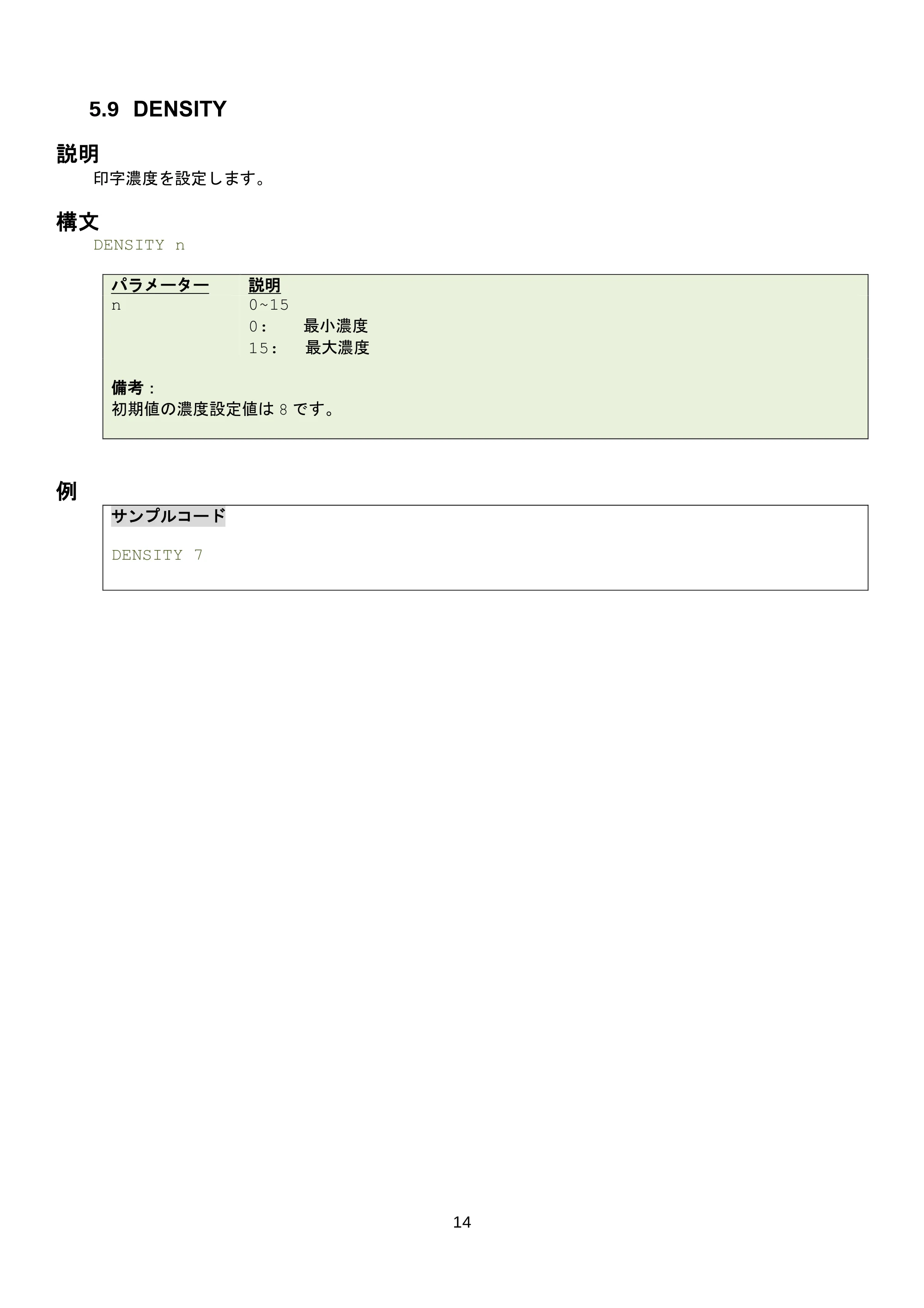 ブラザー RJ-3035B / RJ-2035B / TD-4420TN FBPLコマンドリファレンス — 原本ページ — 20ページ