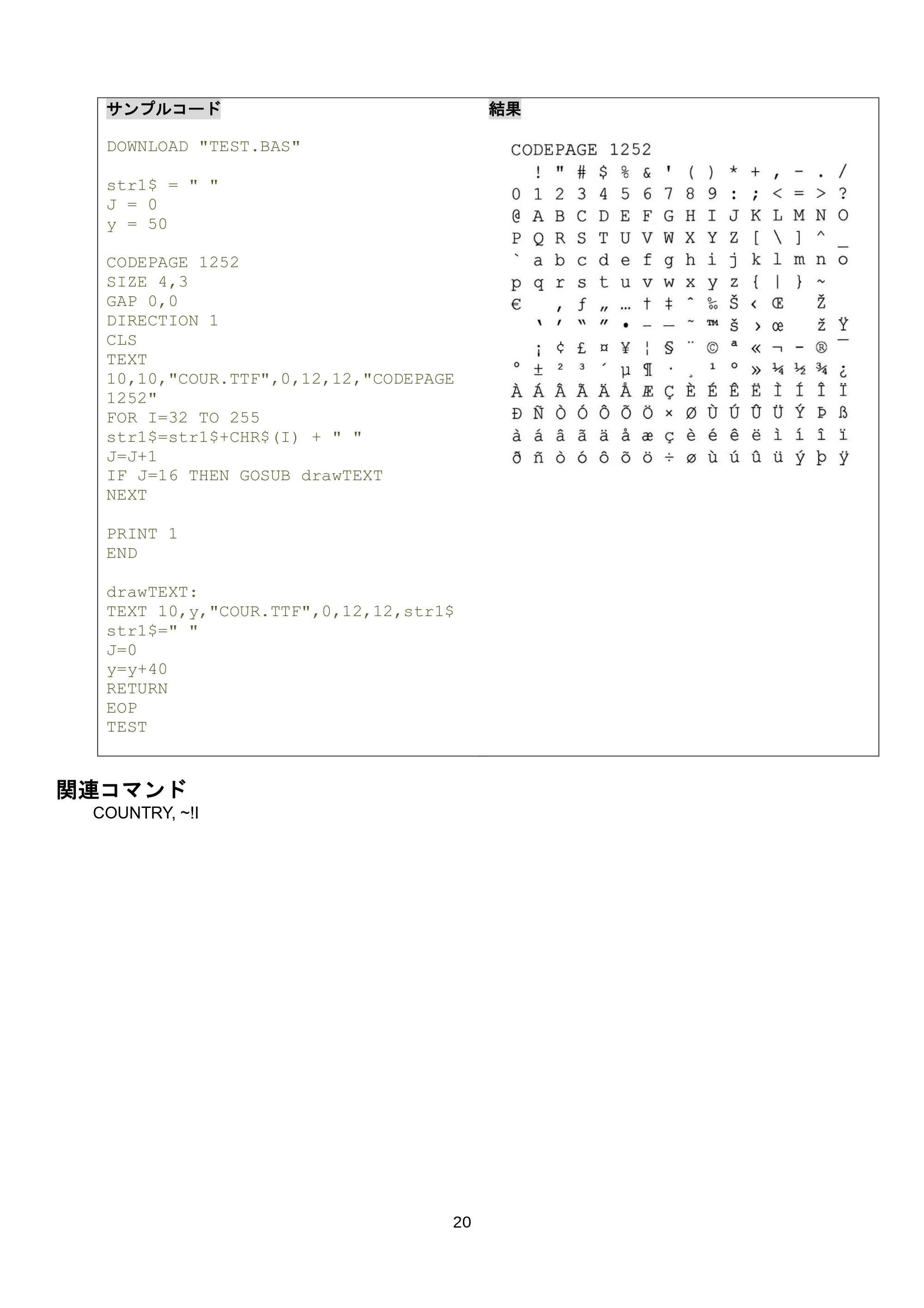 ブラザー RJ-3035B / RJ-2035B / TD-4420TN FBPLコマンドリファレンス — 5.20 PRINT — 原本ページ — 26ページ