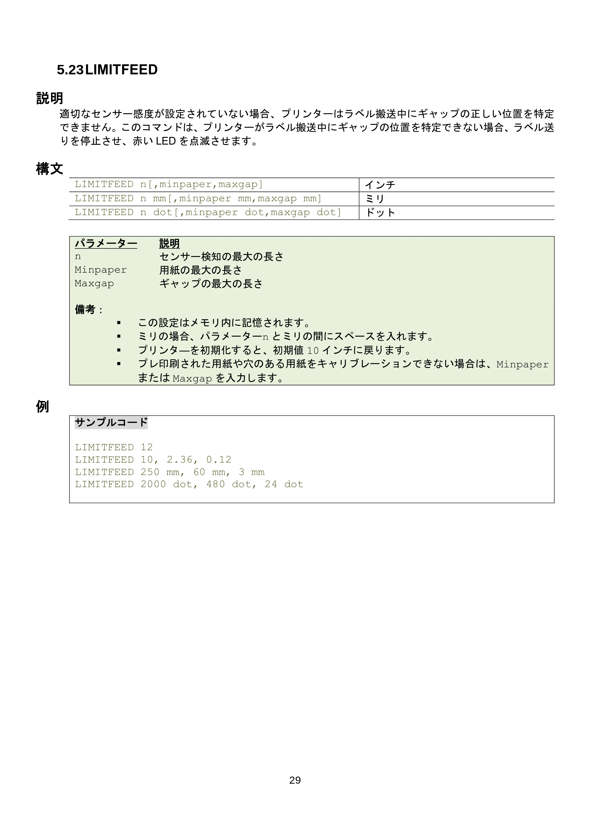 ブラザー RJ-3035B / RJ-2035B / TD-4420TN FBPLコマンドリファレンス — 5.27 DISPLAY — 原本ページ — 35ページ