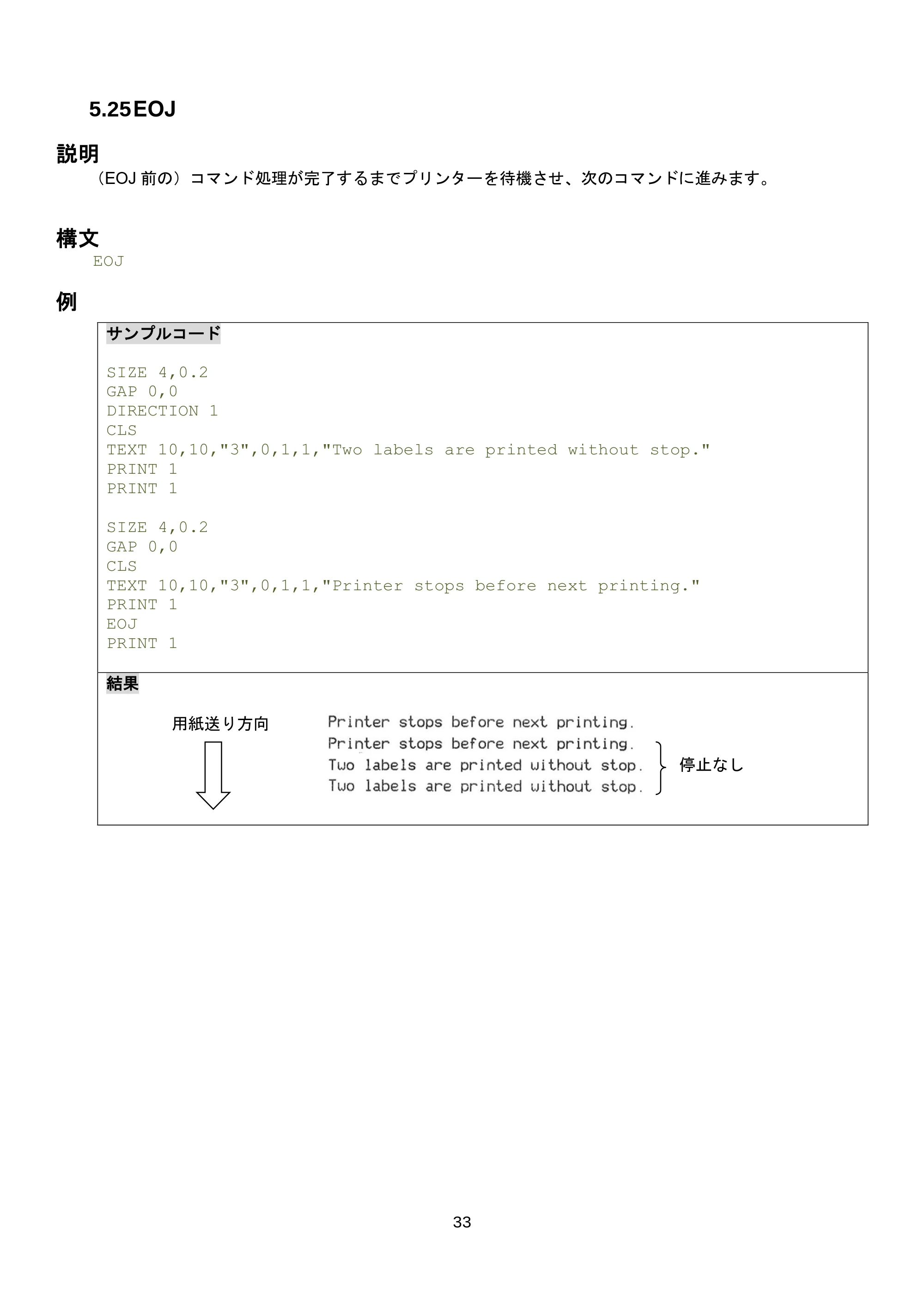 ブラザー RJ-3035B / RJ-2035B / TD-4420TN FBPLコマンドリファレンス — 原本ページ — 39ページ