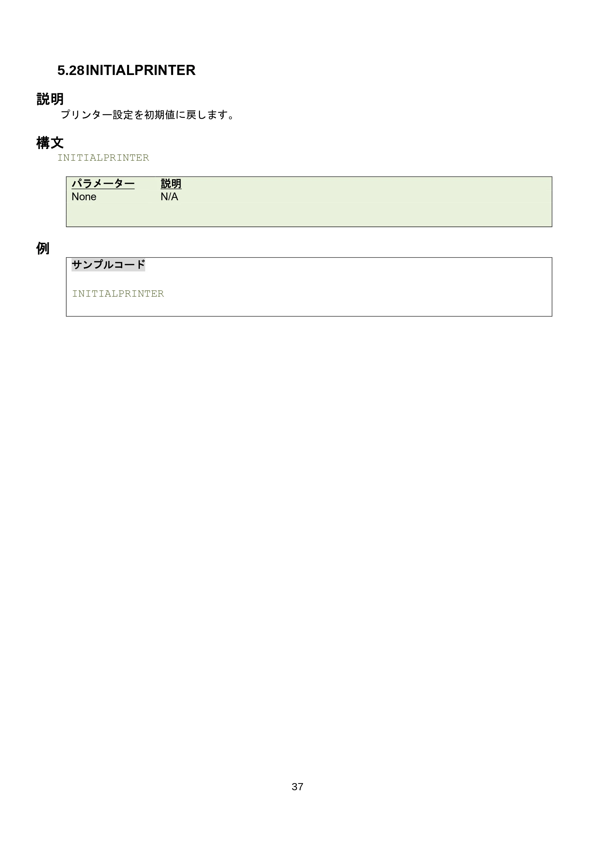 ブラザー RJ-3035B / RJ-2035B / TD-4420TN FBPLコマンドリファレンス — 原本ページ — 43ページ
