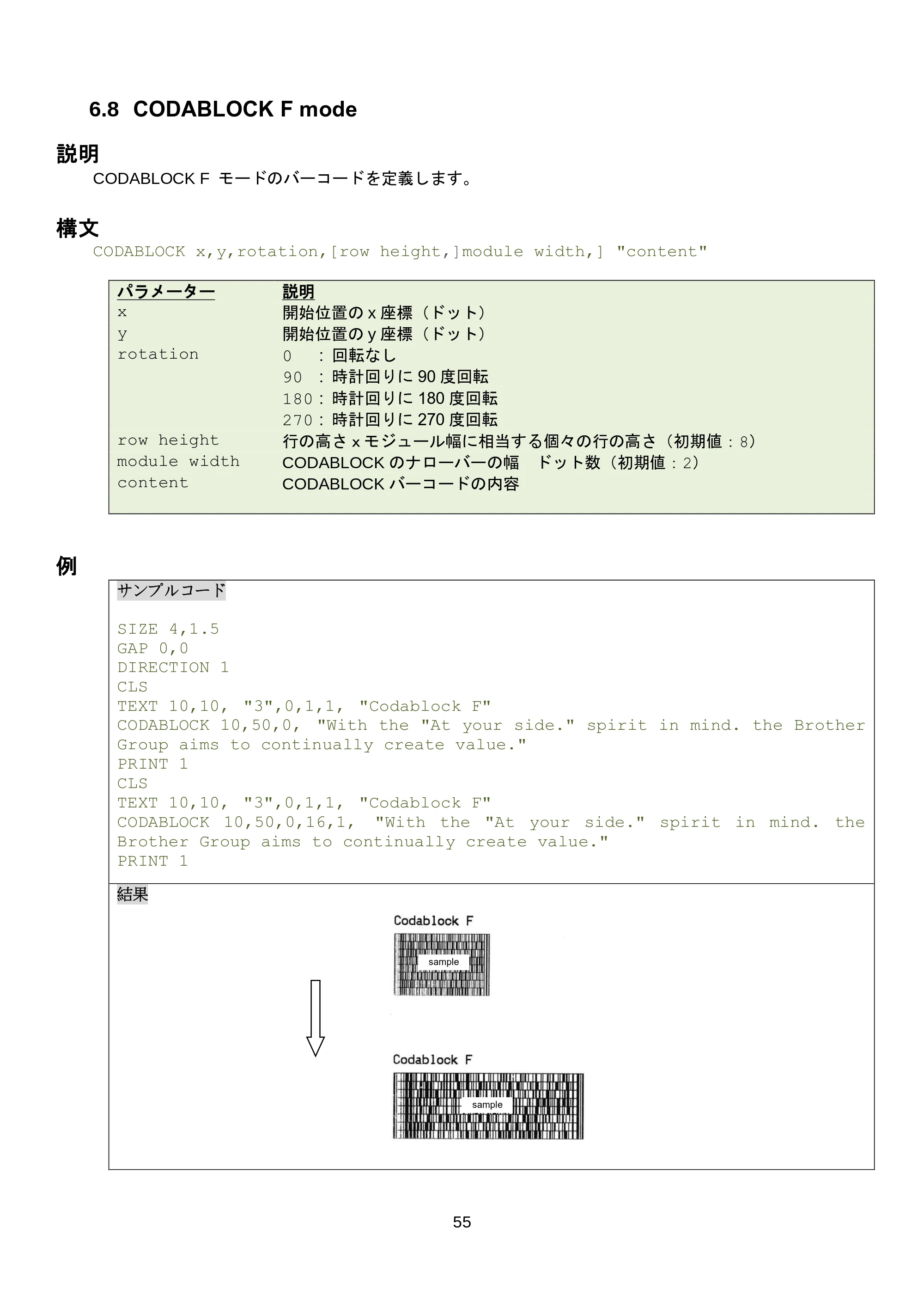 ブラザー RJ-3035B / RJ-2035B / TD-4420TN FBPLコマンドリファレンス — 6.12 PDF417 — 原本ページ — 61ページ