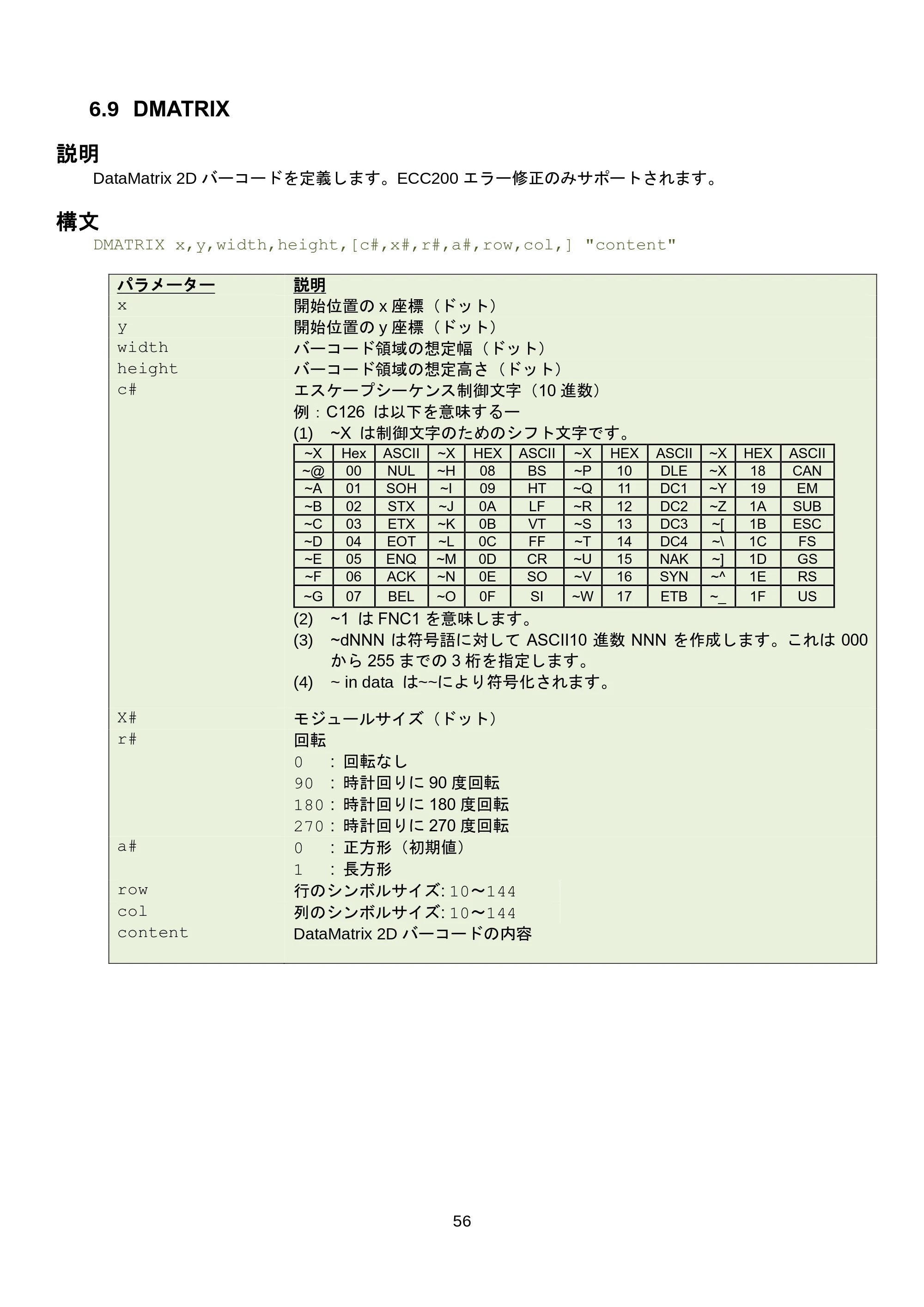 ブラザー RJ-3035B / RJ-2035B / TD-4420TN FBPLコマンドリファレンス — 原本ページ — 62ページ