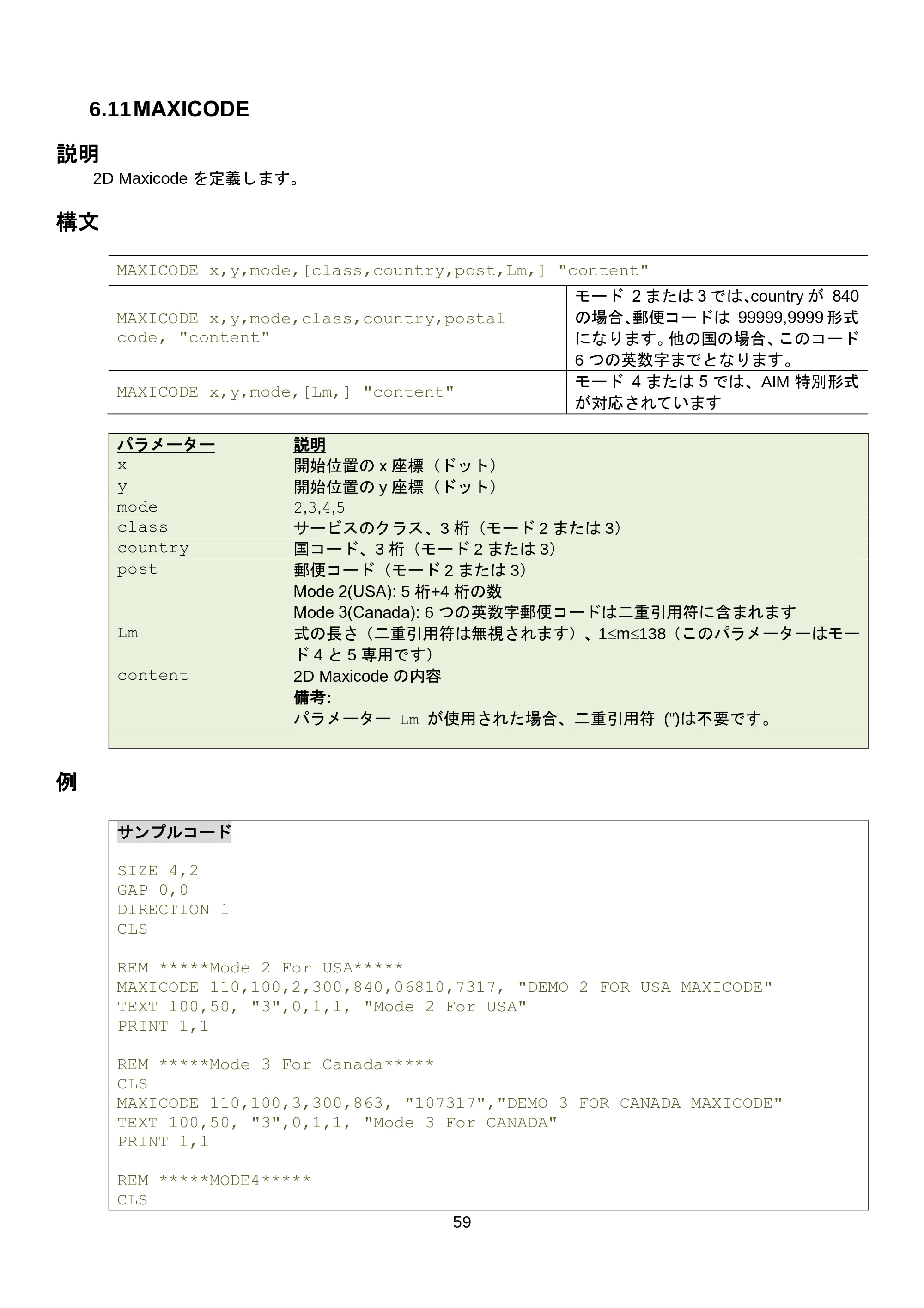 ブラザー RJ-3035B / RJ-2035B / TD-4420TN FBPLコマンドリファレンス — 6.14 MPDF417 — 原本ページ — 65ページ