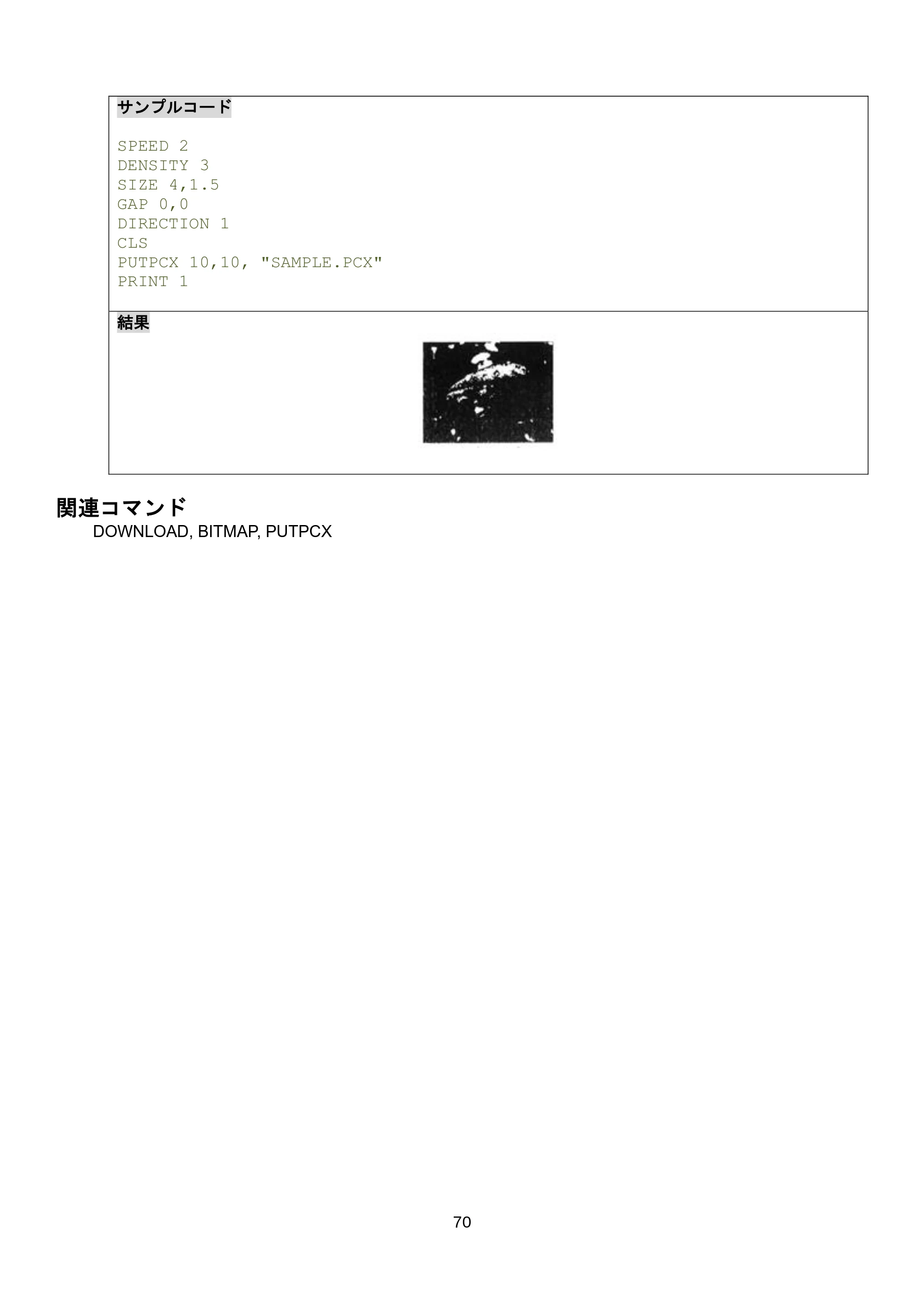 ブラザー RJ-3035B / RJ-2035B / TD-4420TN FBPLコマンドリファレンス — 原本ページ — 76ページ