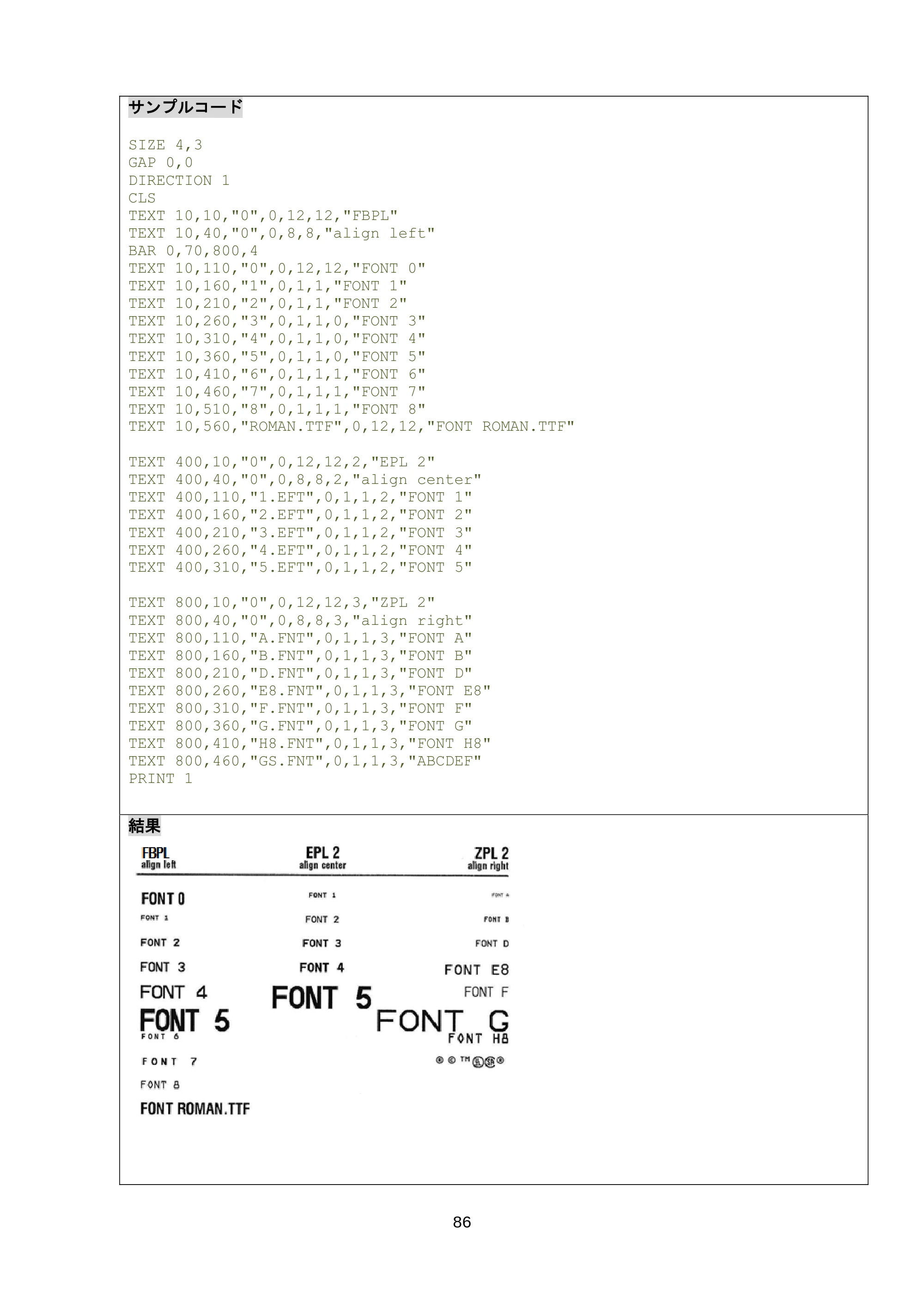 ブラザー RJ-3035B / RJ-2035B / TD-4420TN FBPLコマンドリファレンス — 7 ステータス取得と即時実行コマンド — 原本ページ — 92ページ