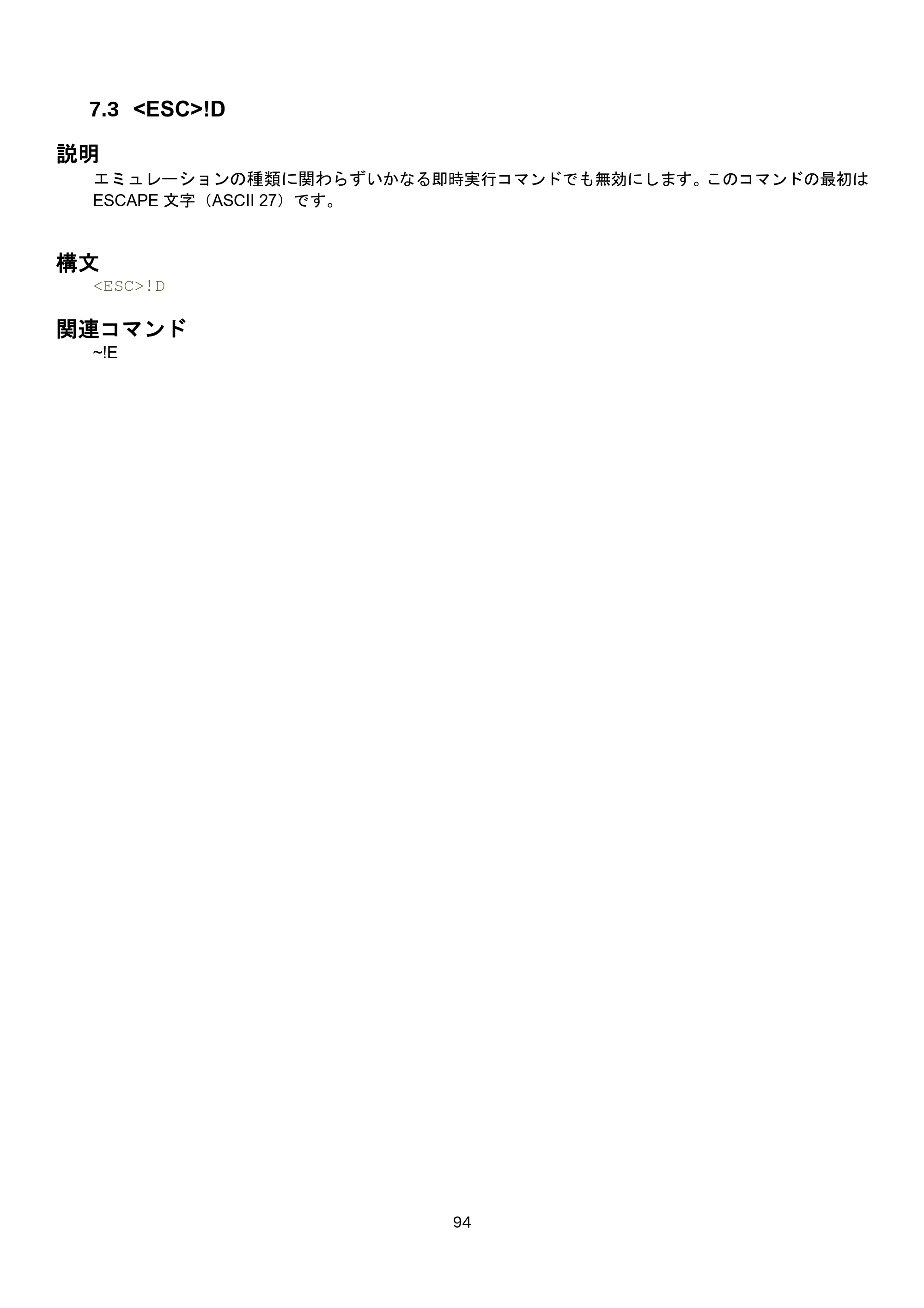 ブラザー RJ-3035B / RJ-2035B / TD-4420TN FBPLコマンドリファレンス — 原本ページ — 100ページ