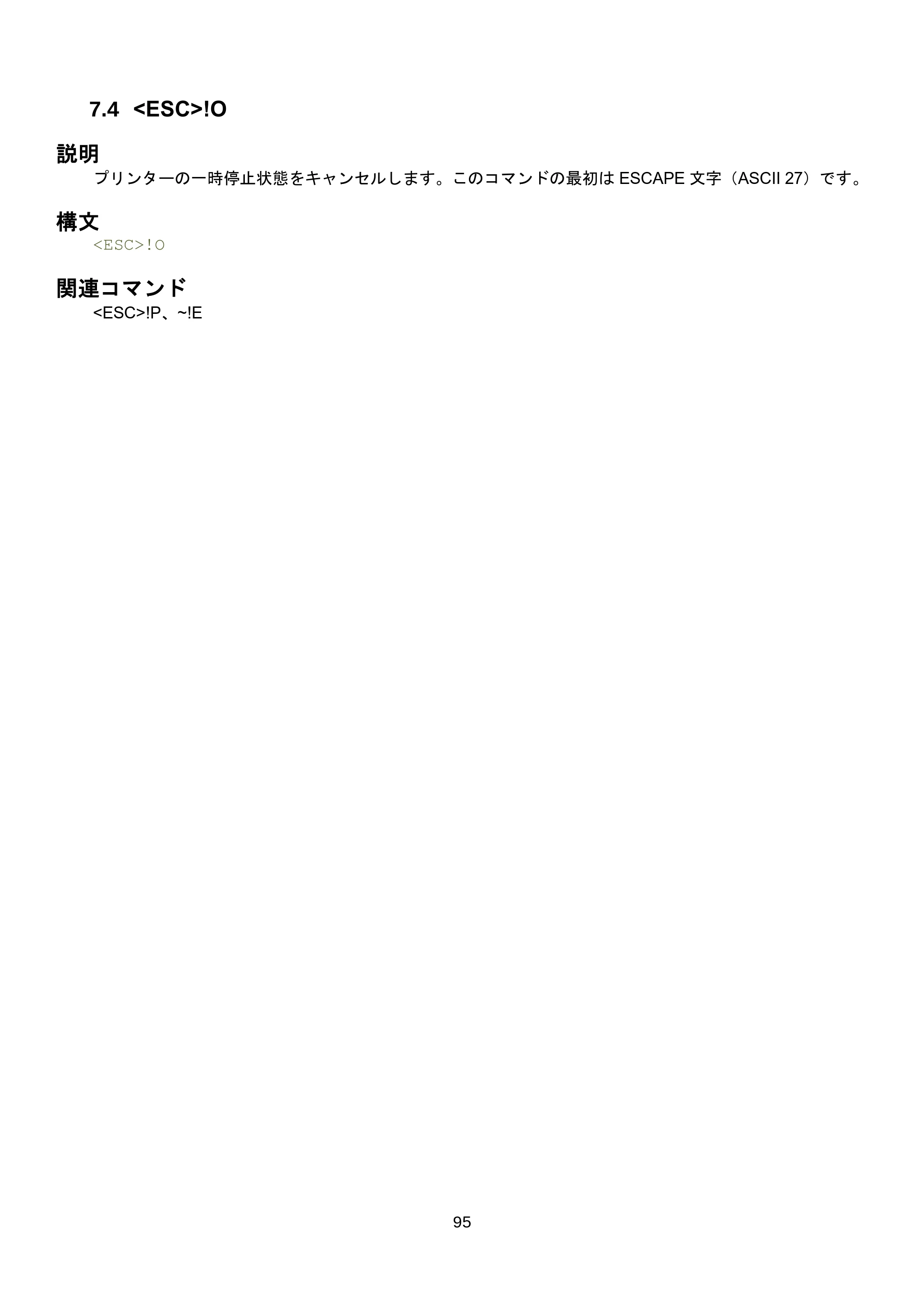 ブラザー RJ-3035B / RJ-2035B / TD-4420TN FBPLコマンドリファレンス — 7.9 <ESC>!F — 原本ページ — 101ページ