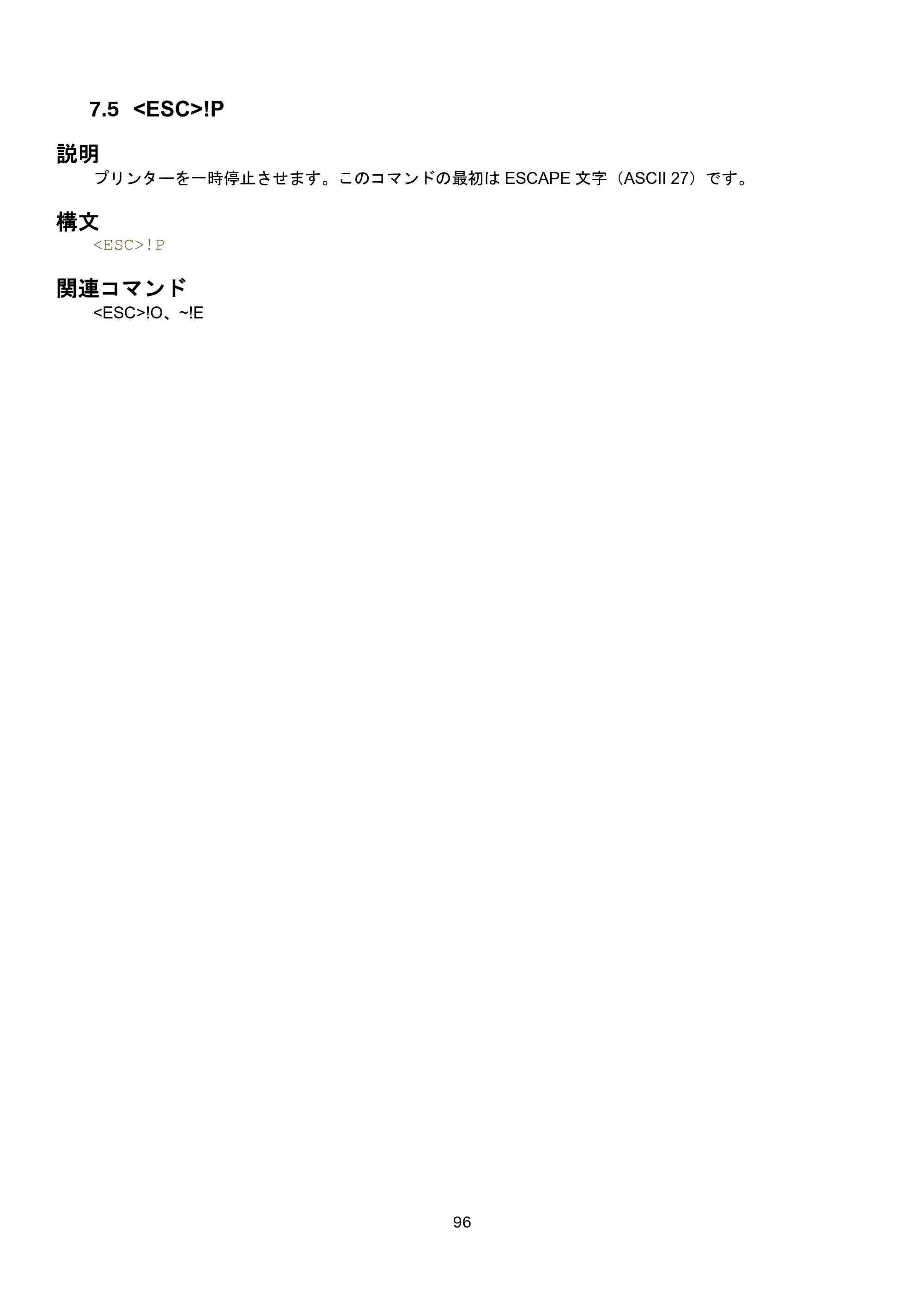 ブラザー RJ-3035B / RJ-2035B / TD-4420TN FBPLコマンドリファレンス — 7.10 <ESC>! — 原本ページ — 102ページ
