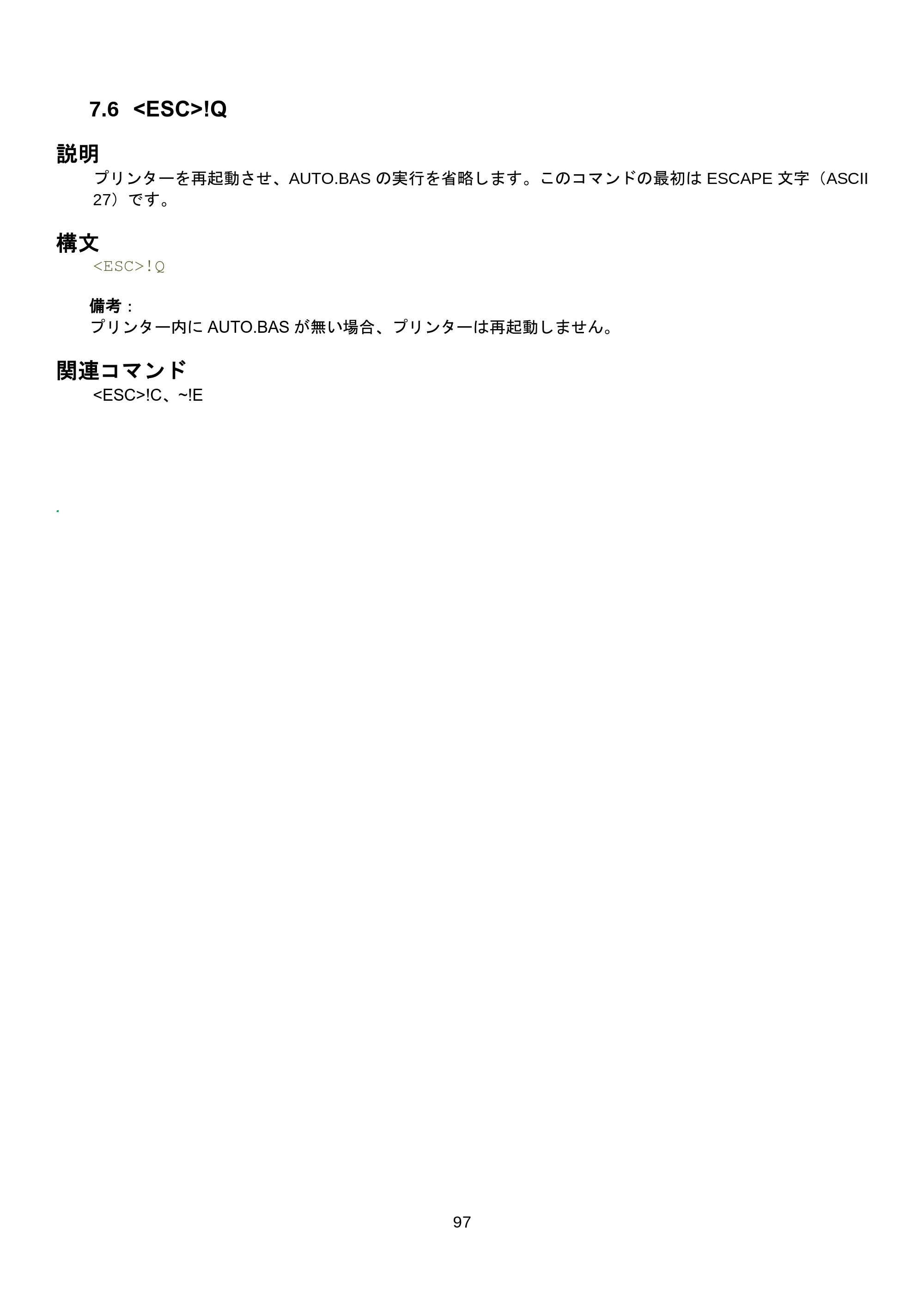 ブラザー RJ-3035B / RJ-2035B / TD-4420TN FBPLコマンドリファレンス — 7.11 ~!@ — 原本ページ — 103ページ