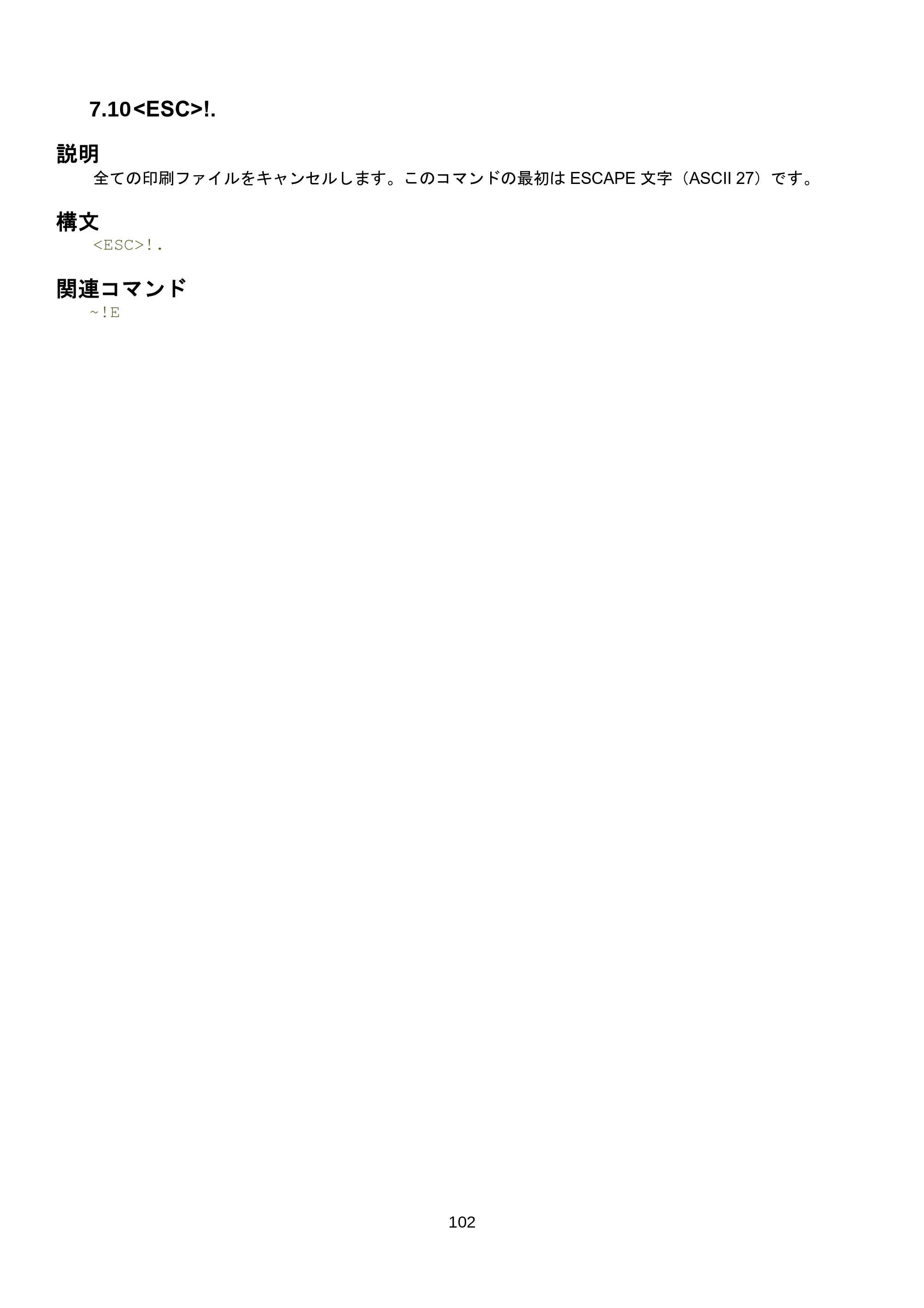 ブラザー RJ-3035B / RJ-2035B / TD-4420TN FBPLコマンドリファレンス — 7.16 ~!F — 原本ページ — 108ページ