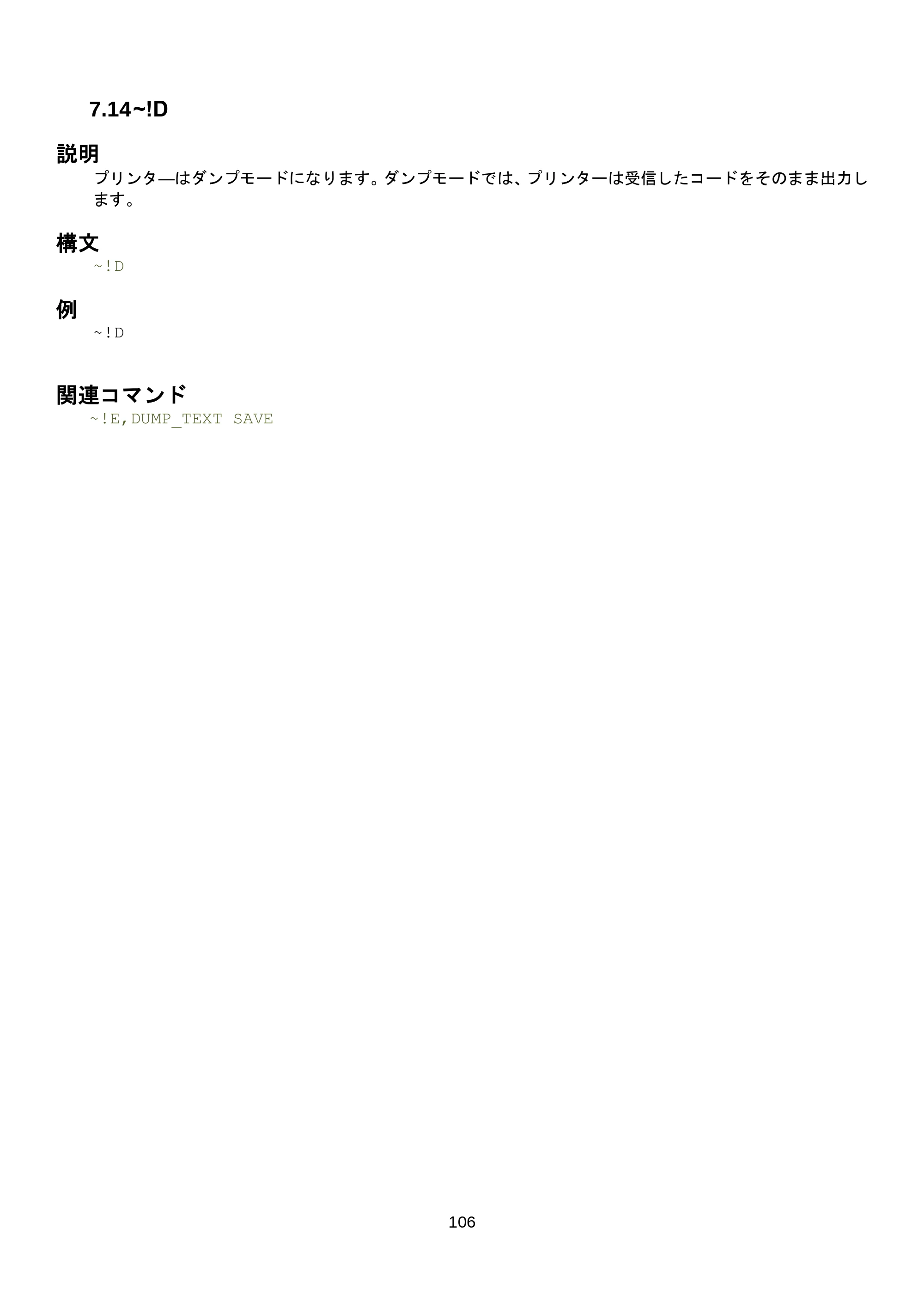 ブラザー RJ-3035B / RJ-2035B / TD-4420TN FBPLコマンドリファレンス — 7.20 <ESC>Z — 原本ページ — 112ページ