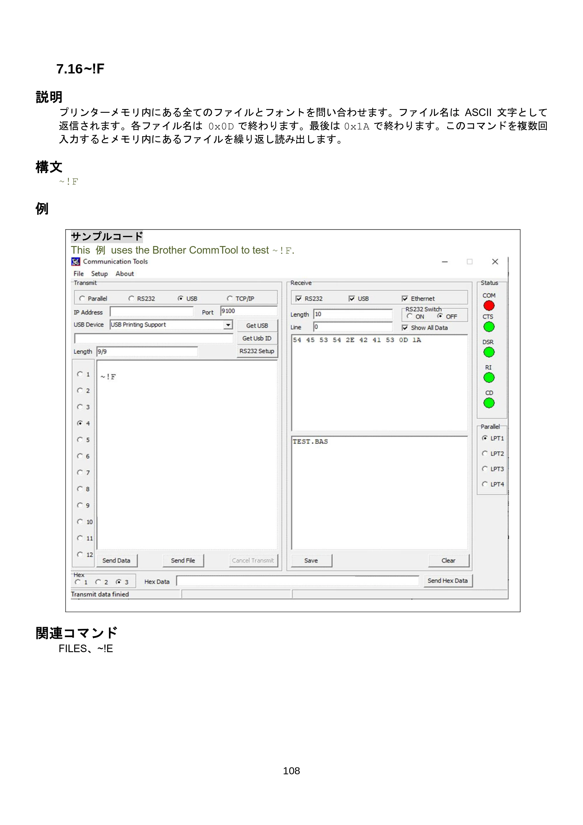 ブラザー RJ-3035B / RJ-2035B / TD-4420TN FBPLコマンドリファレンス — 8.2 !J — 原本ページ — 114ページ