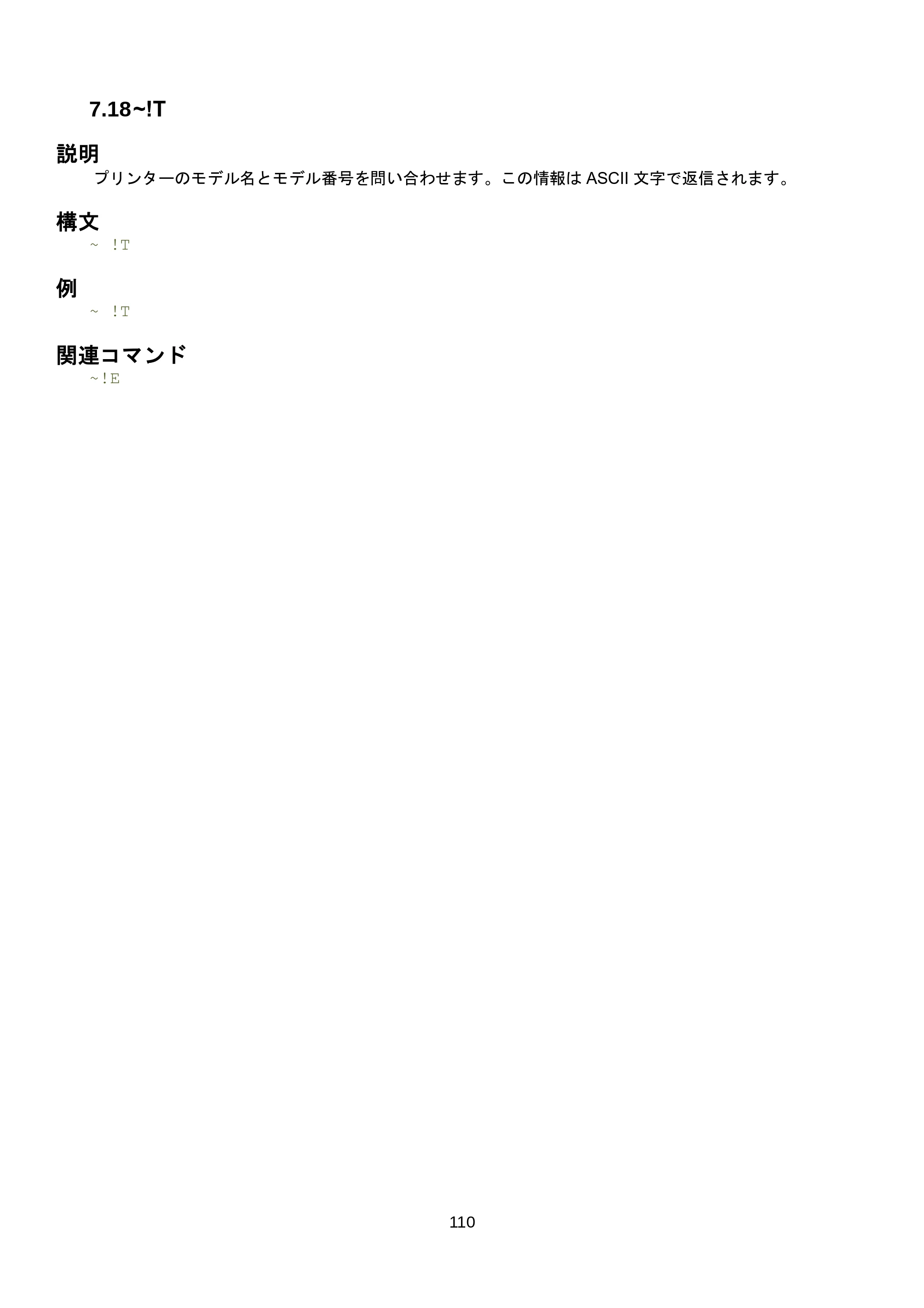 ブラザー RJ-3035B / RJ-2035B / TD-4420TN FBPLコマンドリファレンス — 9 ファイル管理コマンド — 原本ページ — 116ページ