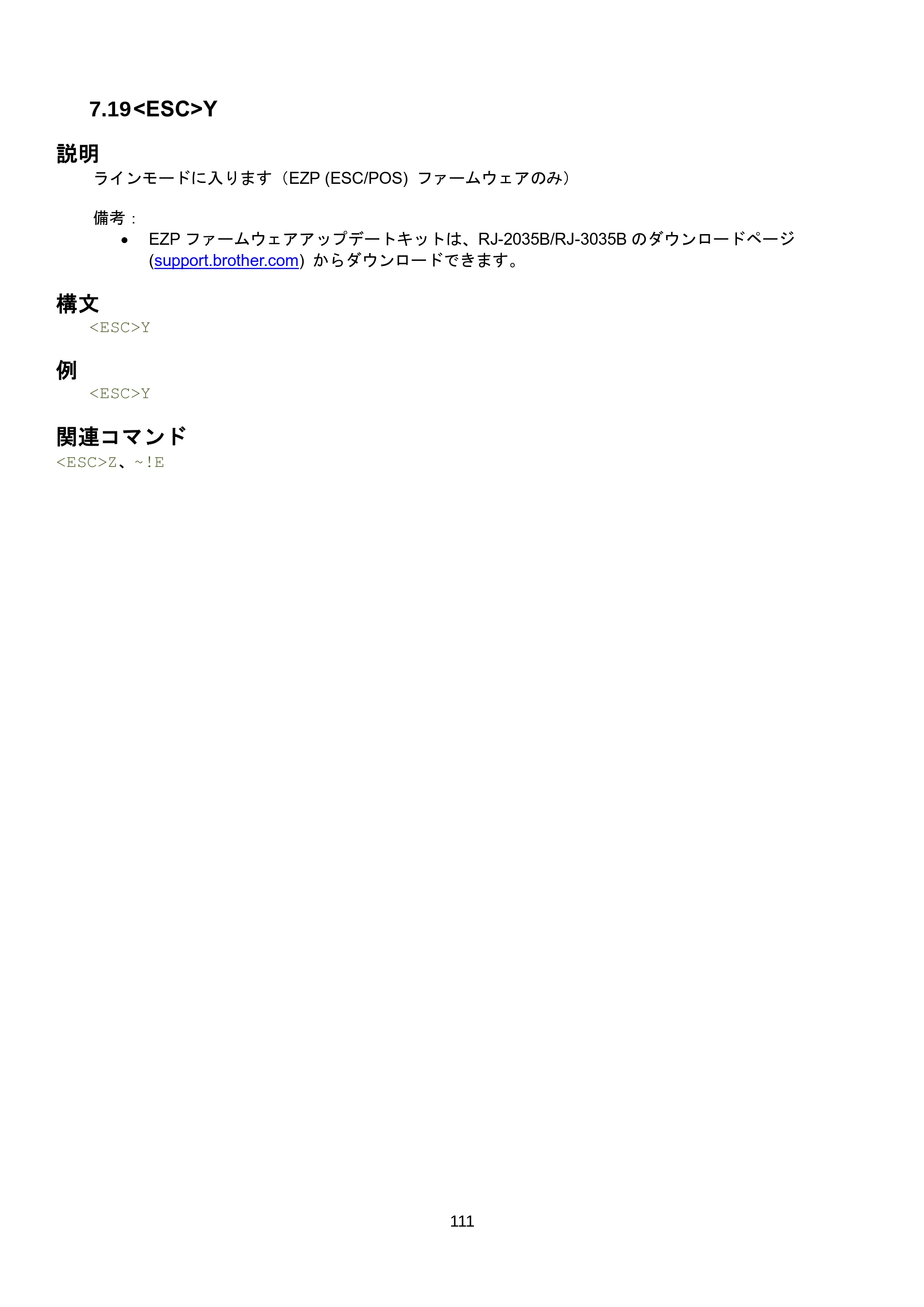 ブラザー RJ-3035B / RJ-2035B / TD-4420TN FBPLコマンドリファレンス — 原本ページ — 117ページ