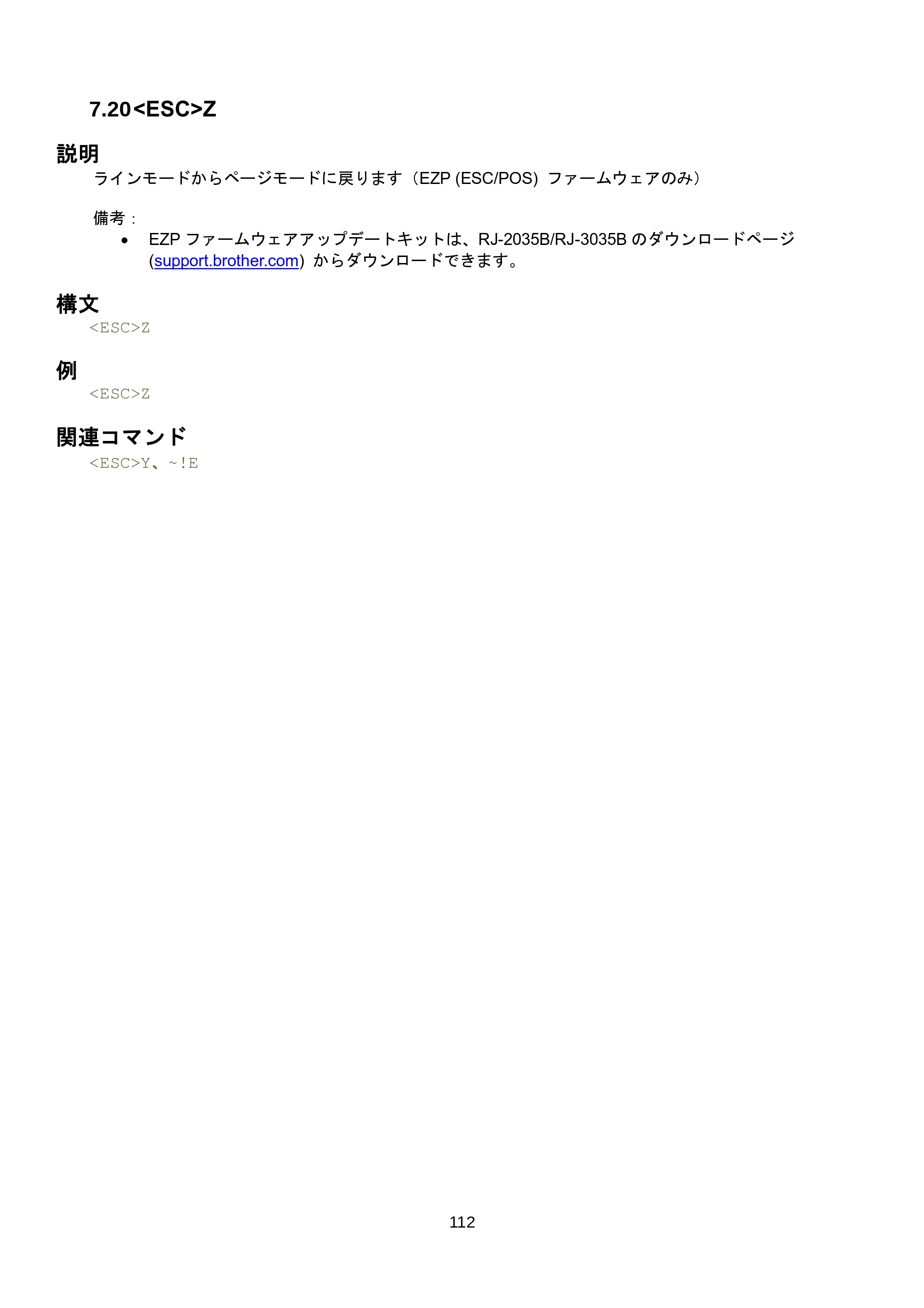ブラザー RJ-3035B / RJ-2035B / TD-4420TN FBPLコマンドリファレンス — 原本ページ — 118ページ