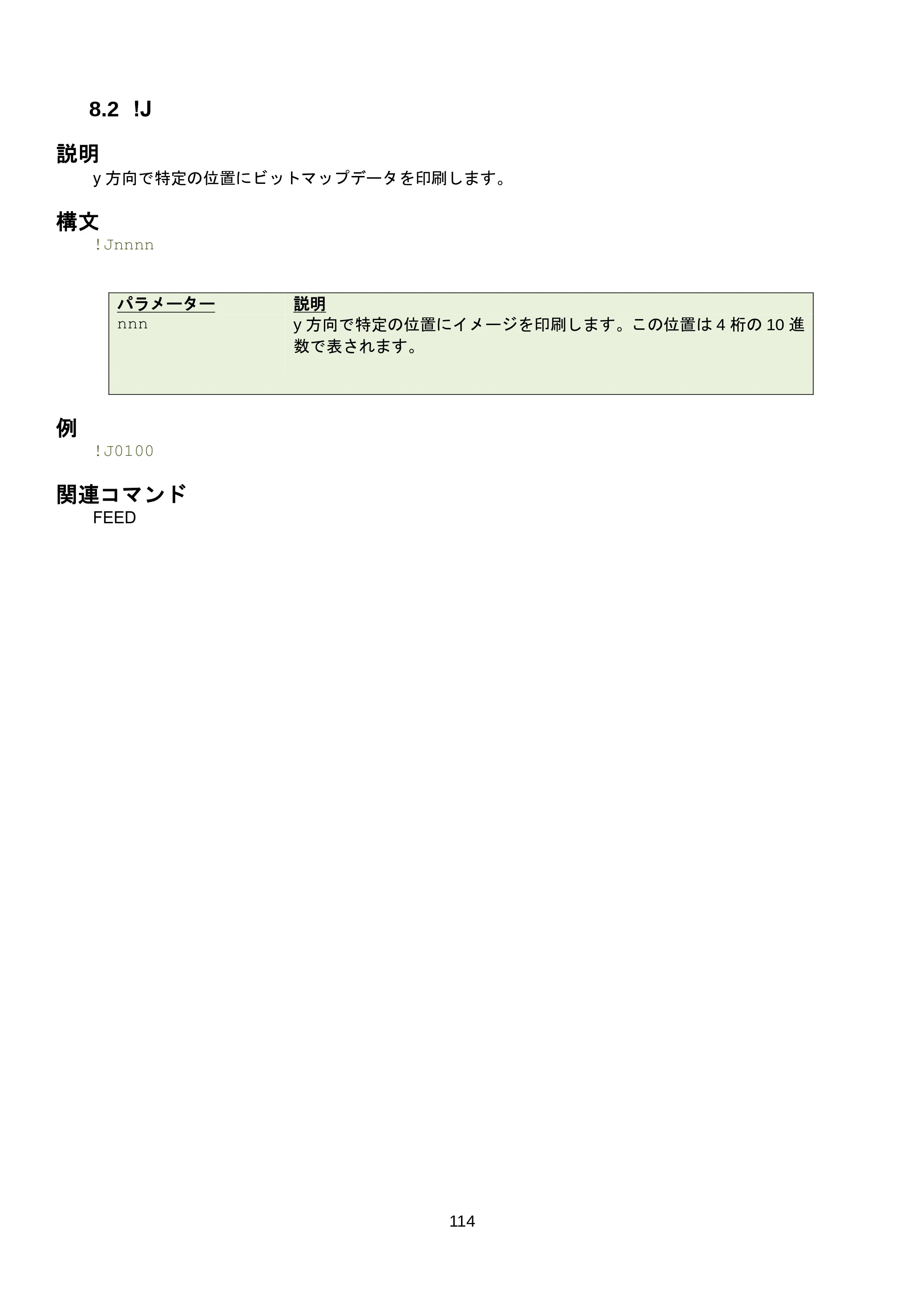 ブラザー RJ-3035B / RJ-2035B / TD-4420TN FBPLコマンドリファレンス — 9.3 FILES — 原本ページ — 120ページ