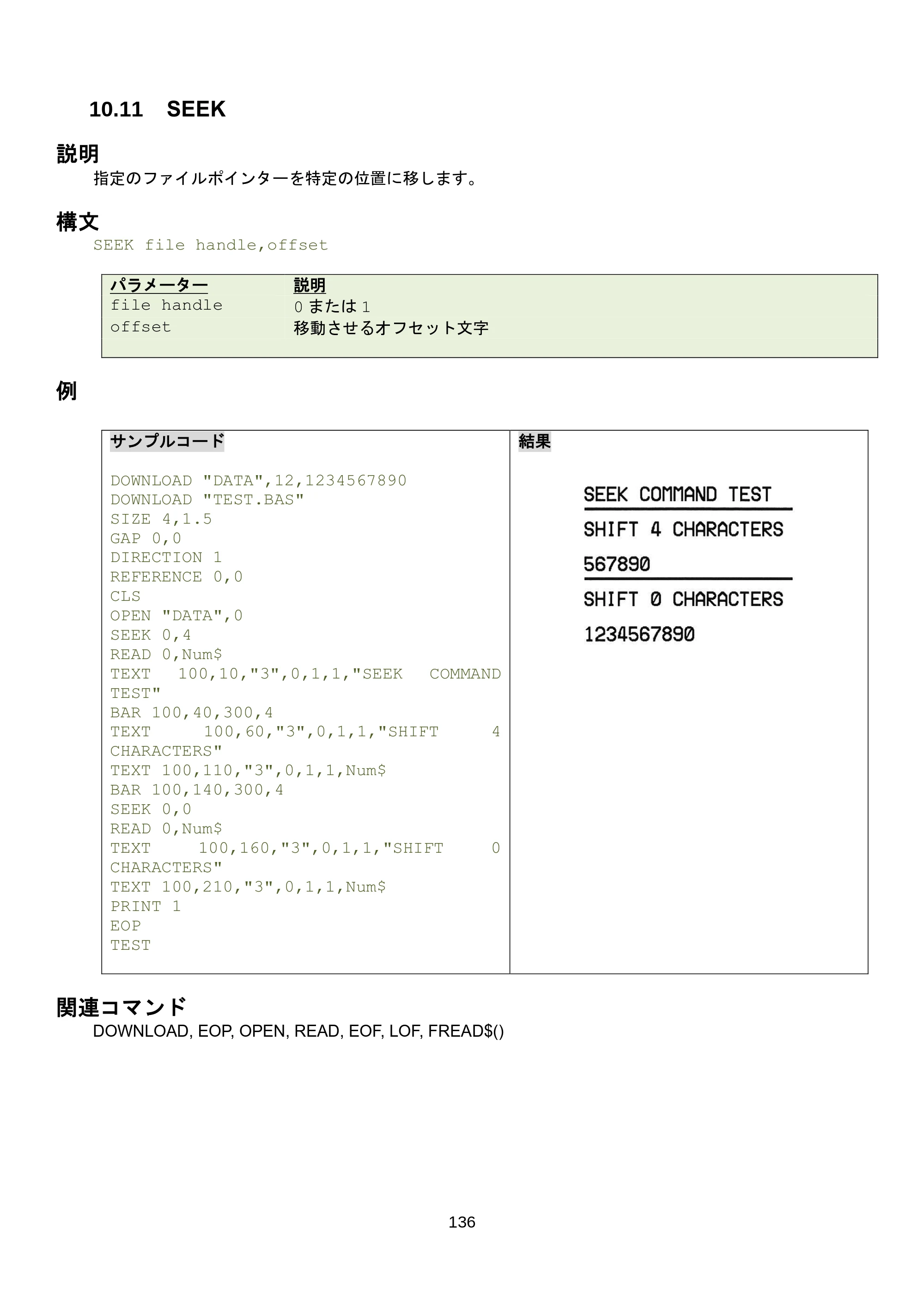ブラザー RJ-3035B / RJ-2035B / TD-4420TN FBPLコマンドリファレンス — 10.17 COPY — 原本ページ — 142ページ