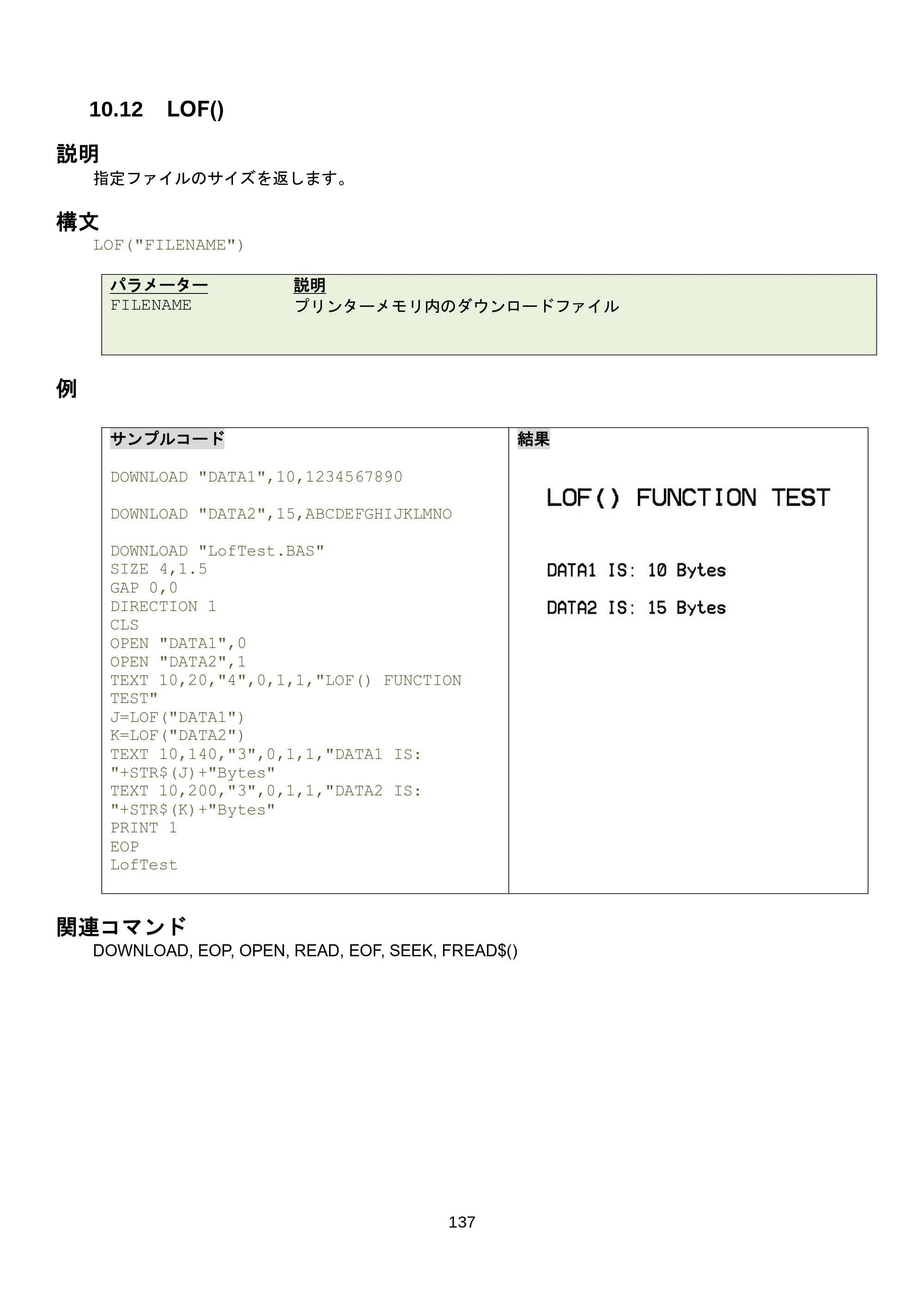 ブラザー RJ-3035B / RJ-2035B / TD-4420TN FBPLコマンドリファレンス — 10.18 FOR…NEXT LOOP — 原本ページ — 143ページ