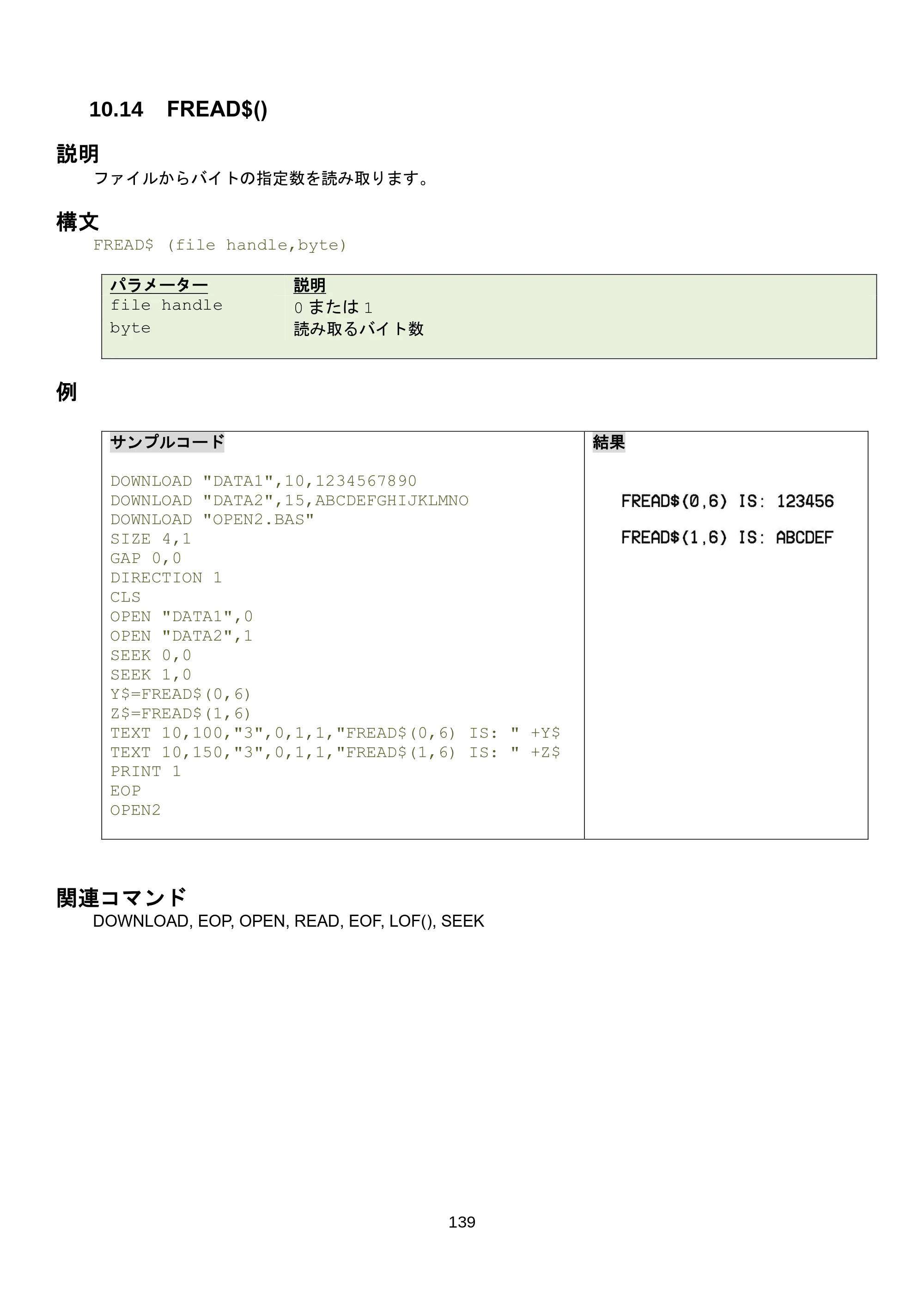 ブラザー RJ-3035B / RJ-2035B / TD-4420TN FBPLコマンドリファレンス — 10.19 WHILE…WEND — 原本ページ — 145ページ