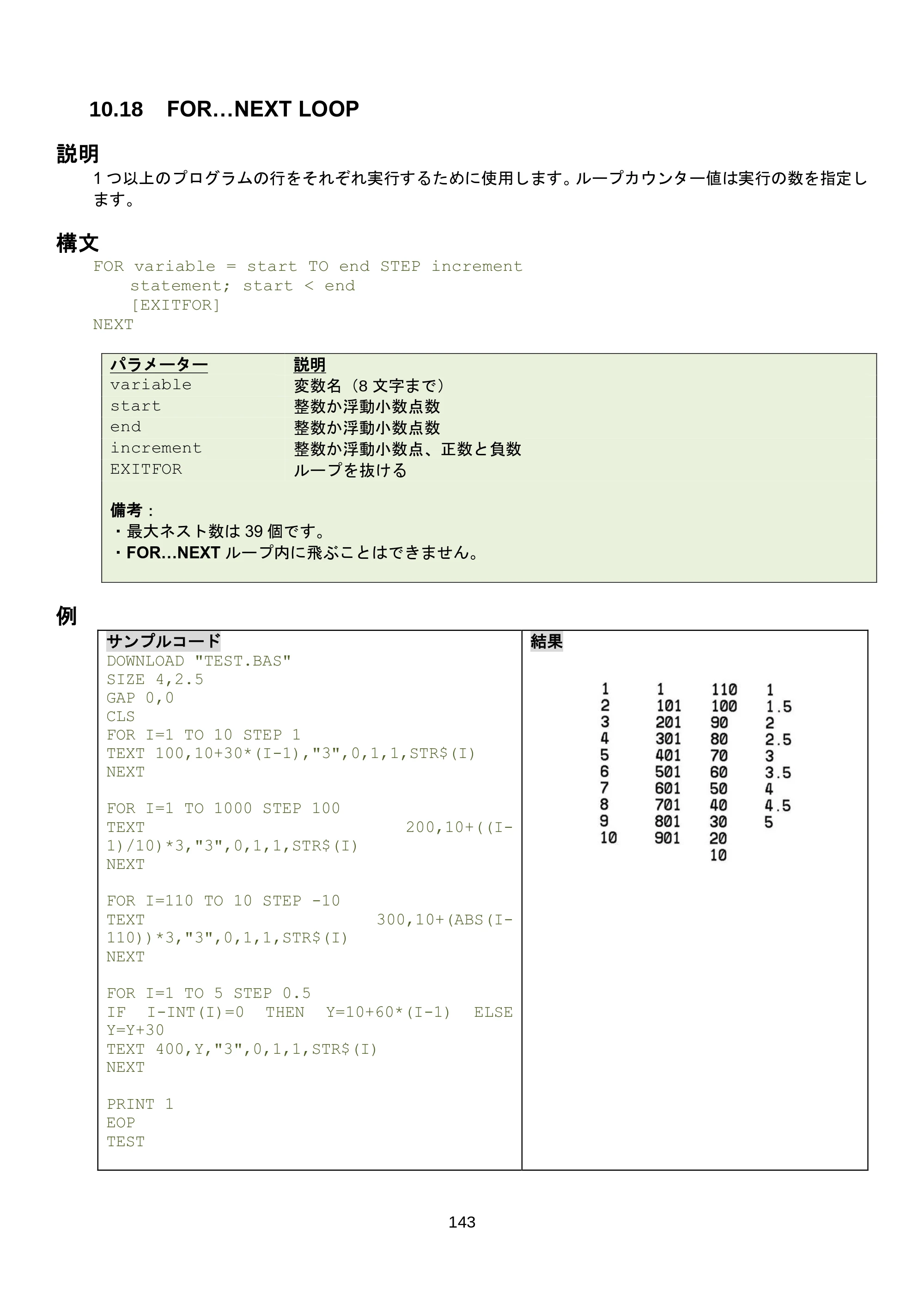 ブラザー RJ-3035B / RJ-2035B / TD-4420TN FBPLコマンドリファレンス — 原本ページ — 149ページ