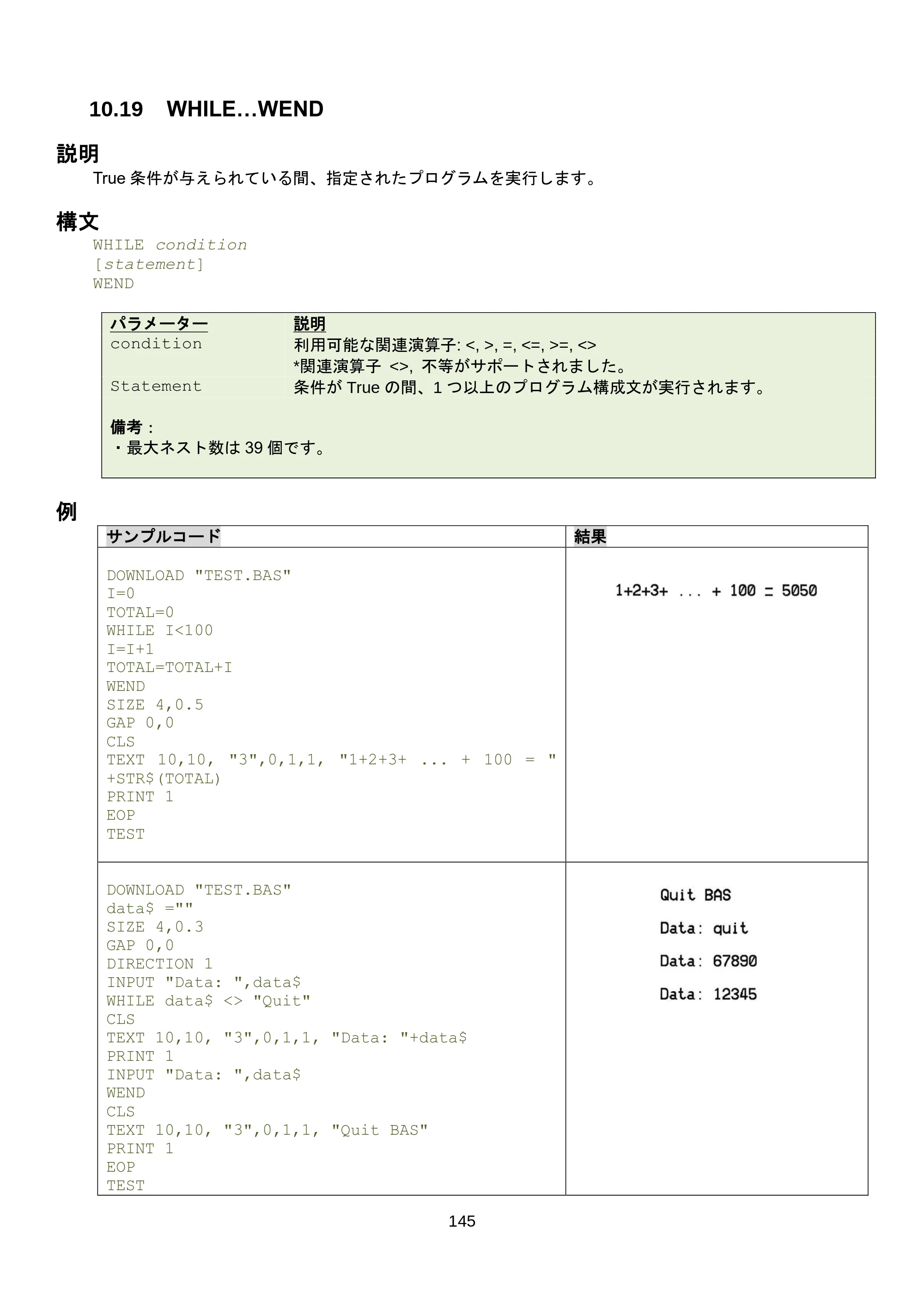 ブラザー RJ-3035B / RJ-2035B / TD-4420TN FBPLコマンドリファレンス — 原本ページ — 151ページ