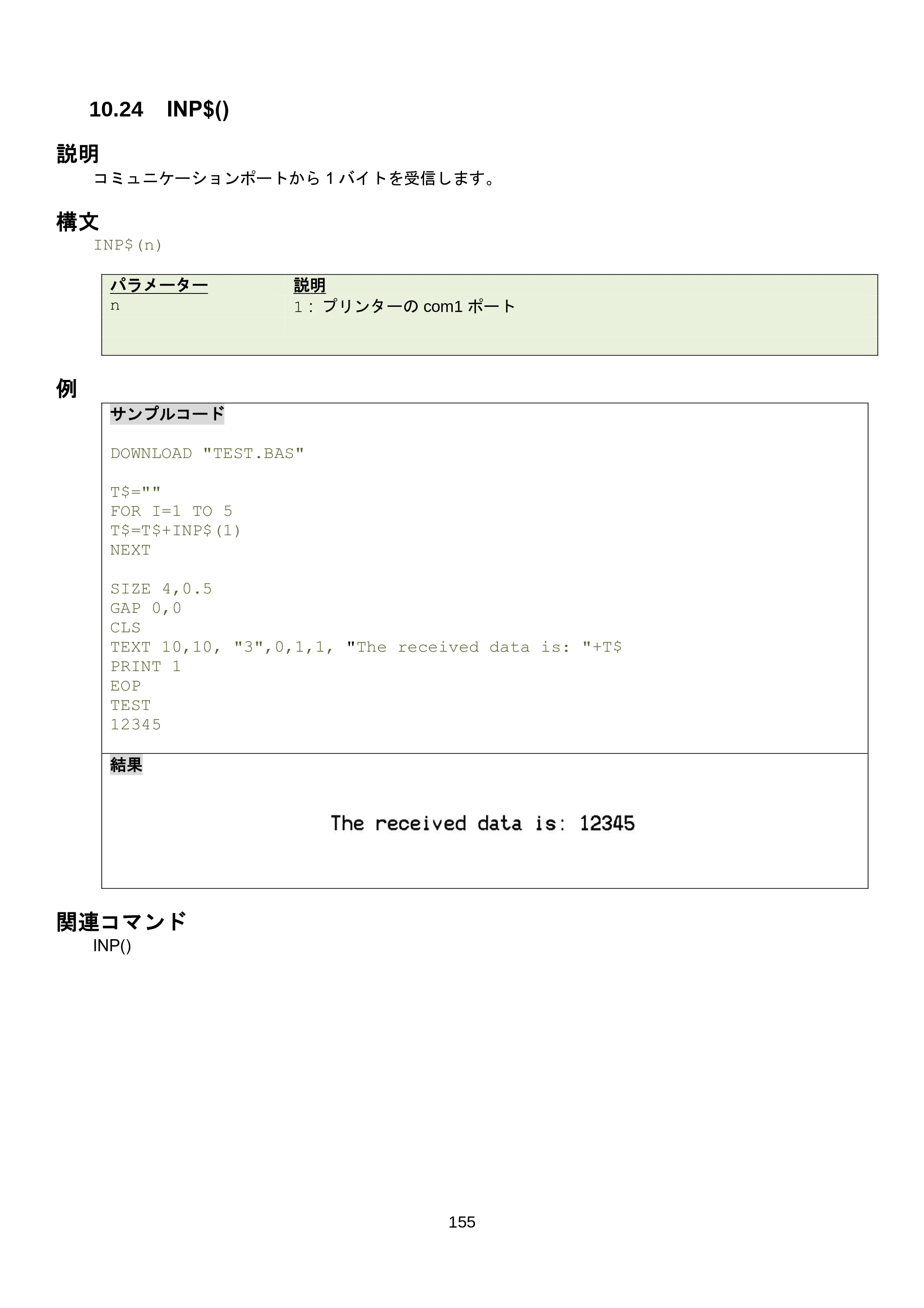 ブラザー RJ-3035B / RJ-2035B / TD-4420TN FBPLコマンドリファレンス — 10.30 SET FILTER — 原本ページ — 161ページ