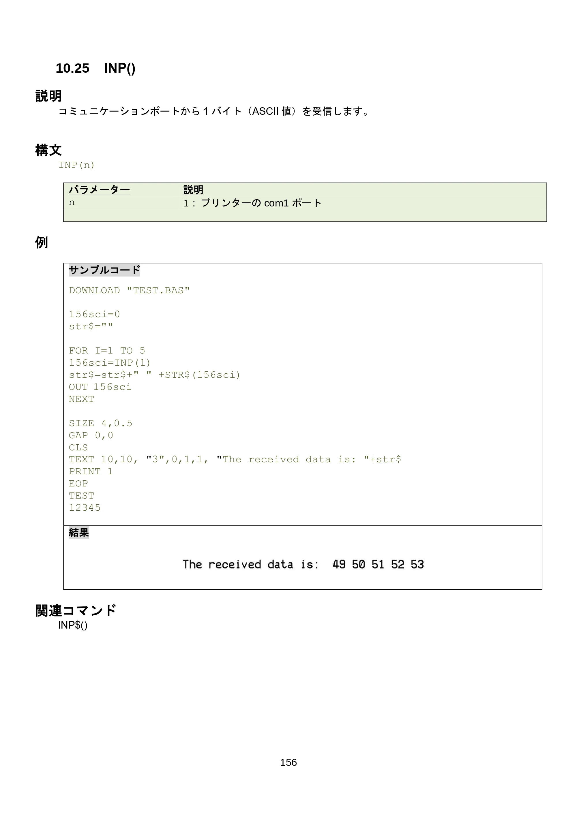 ブラザー RJ-3035B / RJ-2035B / TD-4420TN FBPLコマンドリファレンス — 10.31 REM — 原本ページ — 162ページ