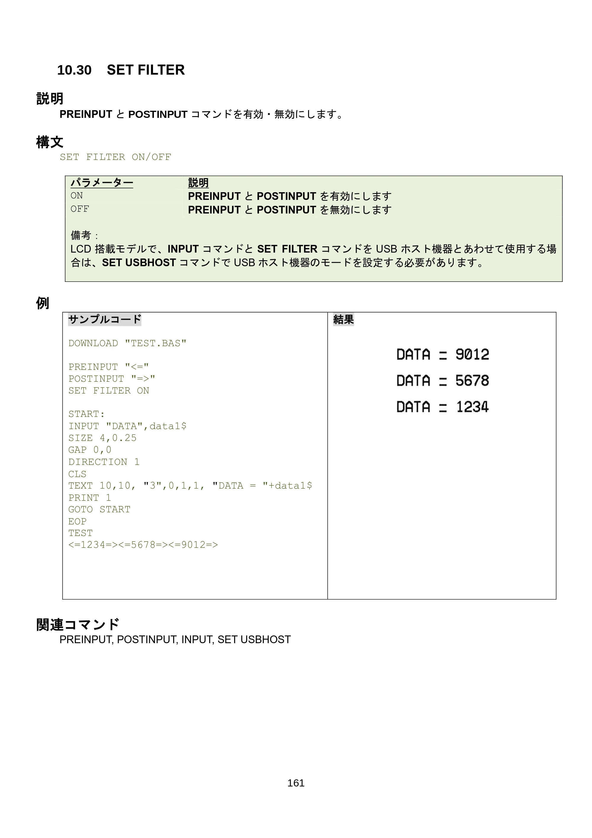 ブラザー RJ-3035B / RJ-2035B / TD-4420TN FBPLコマンドリファレンス — 10.36 LEFT$() — 原本ページ — 167ページ