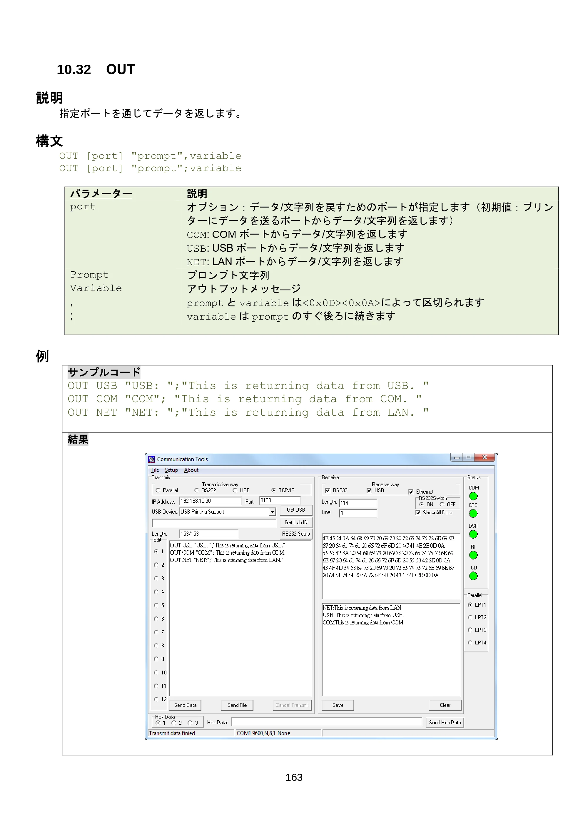 ブラザー RJ-3035B / RJ-2035B / TD-4420TN FBPLコマンドリファレンス — 10.38 MID$() — 原本ページ — 169ページ