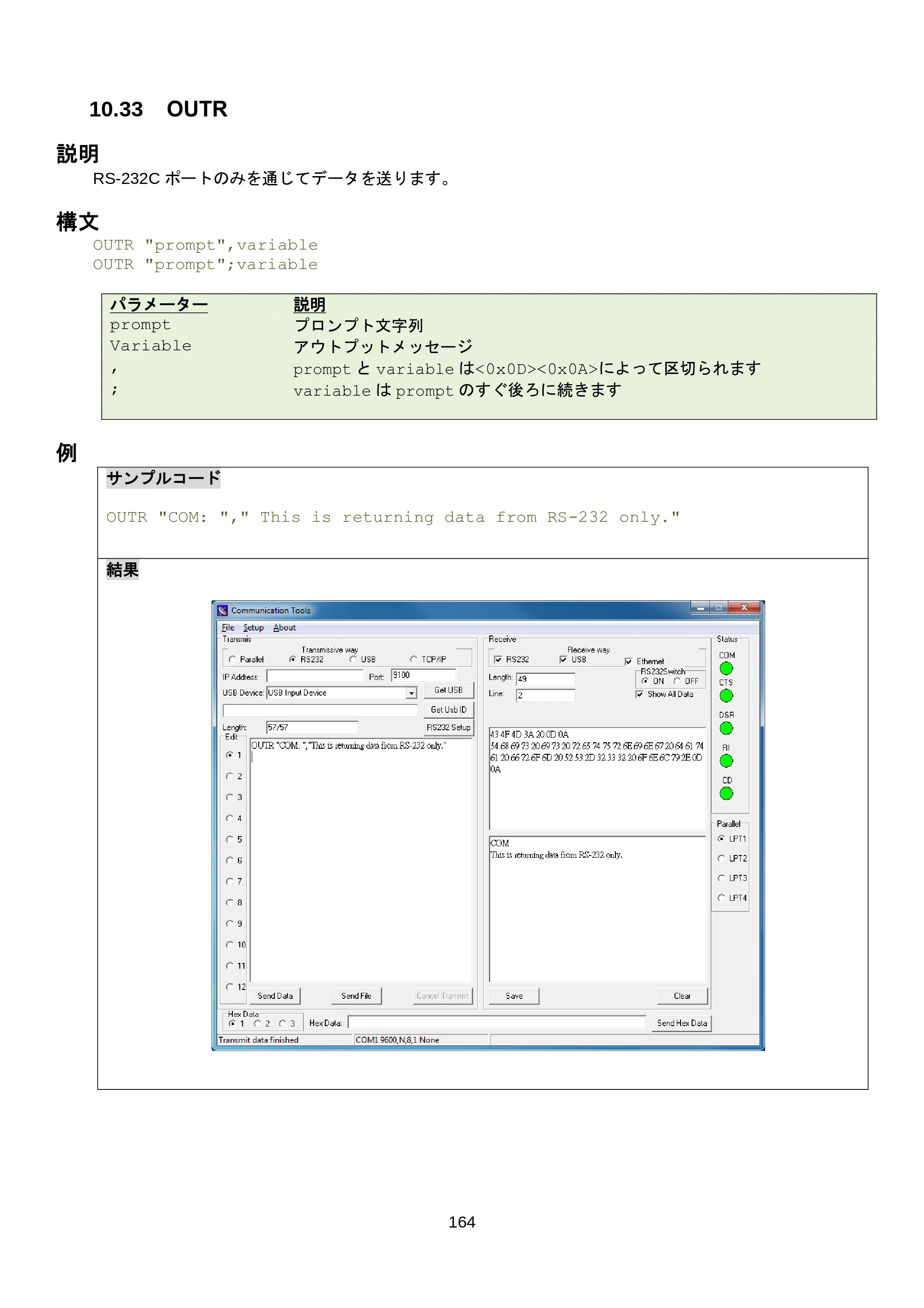 ブラザー RJ-3035B / RJ-2035B / TD-4420TN FBPLコマンドリファレンス — 10.39 RIGHT$() — 原本ページ — 170ページ