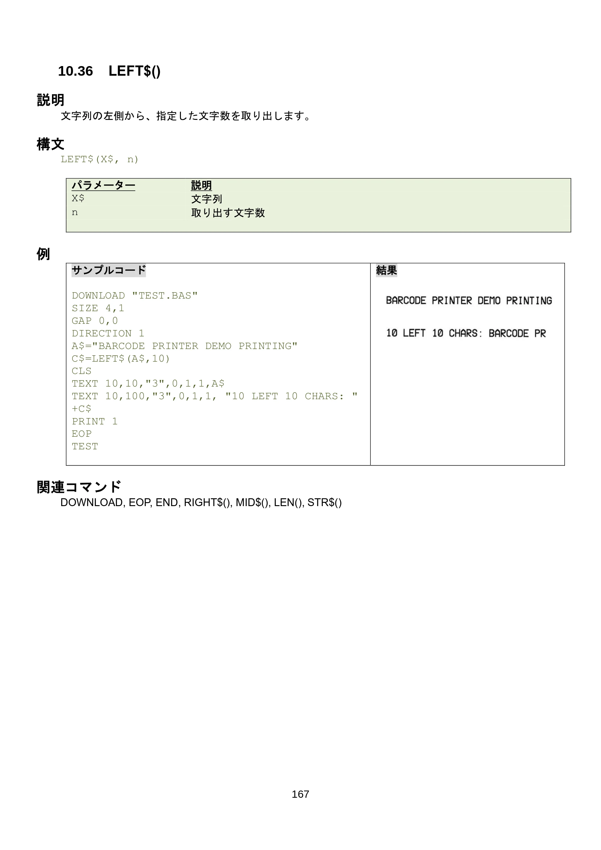 ブラザー RJ-3035B / RJ-2035B / TD-4420TN FBPLコマンドリファレンス — 10.42 INSTR() — 原本ページ — 173ページ