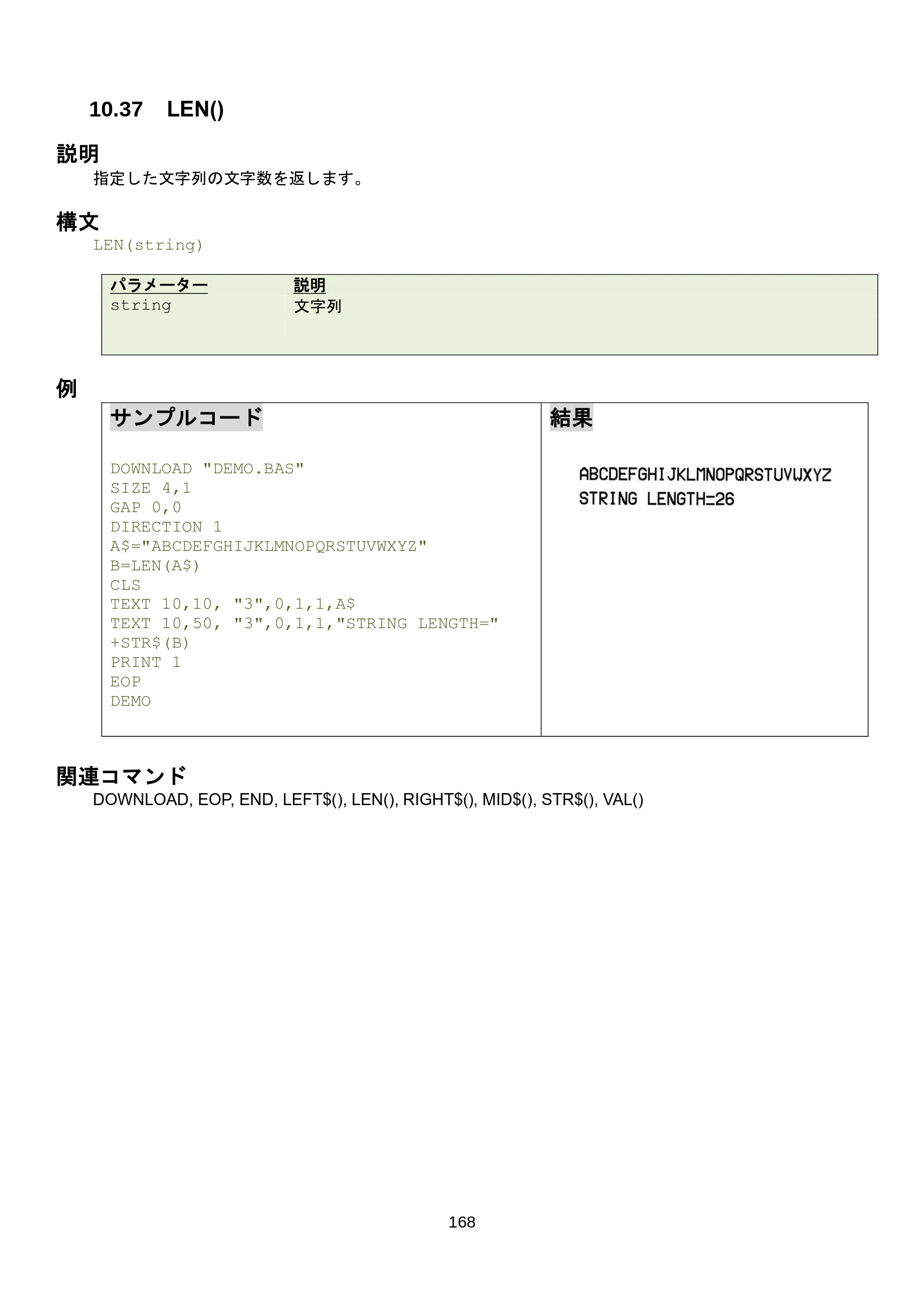 ブラザー RJ-3035B / RJ-2035B / TD-4420TN FBPLコマンドリファレンス — 10.43 TRIM$() — 原本ページ — 174ページ