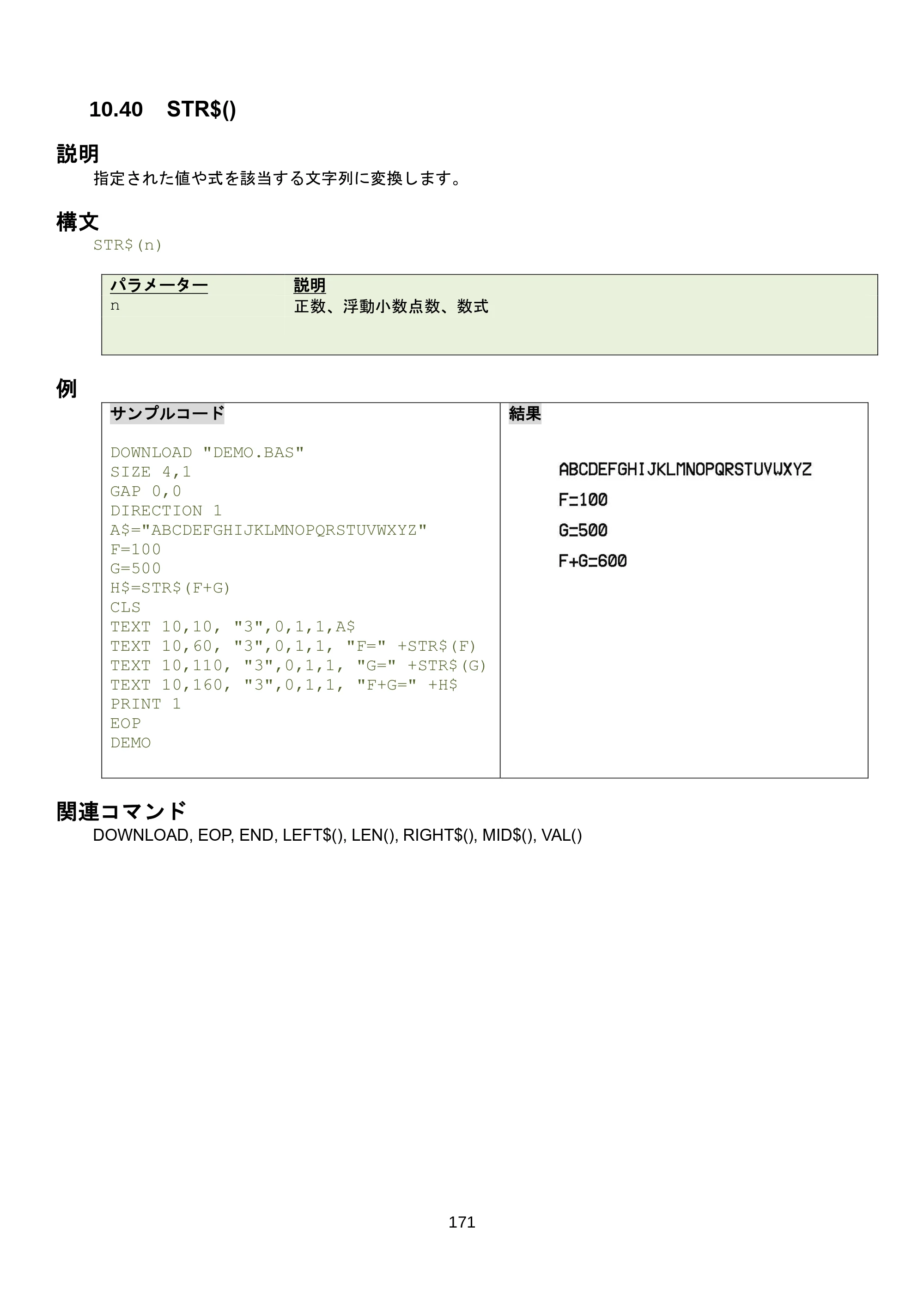 ブラザー RJ-3035B / RJ-2035B / TD-4420TN FBPLコマンドリファレンス — 10.46 TEXTPIXEL() — 原本ページ — 177ページ