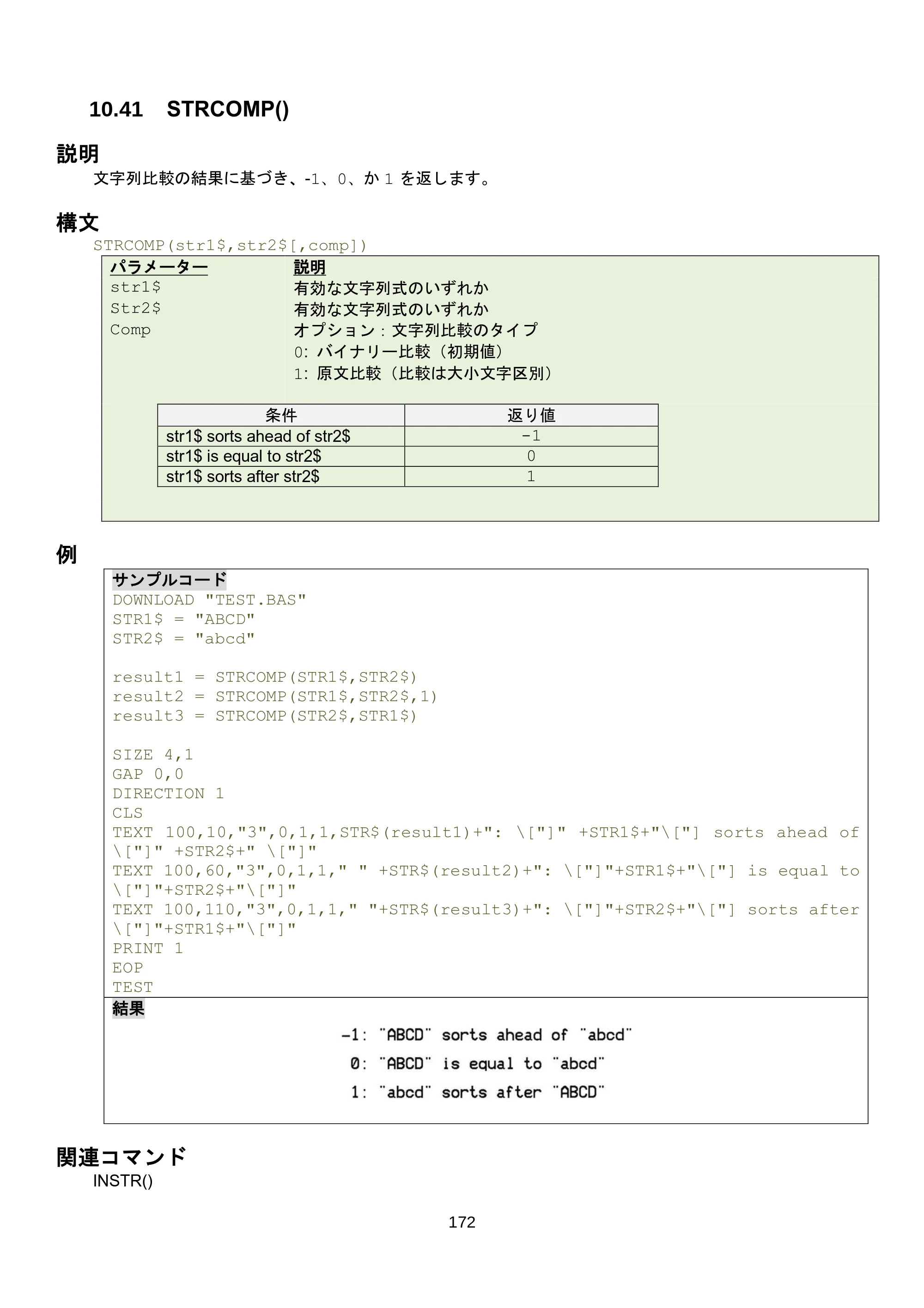 ブラザー RJ-3035B / RJ-2035B / TD-4420TN FBPLコマンドリファレンス — 10.47 BARCODEPIXEL() — 原本ページ — 178ページ