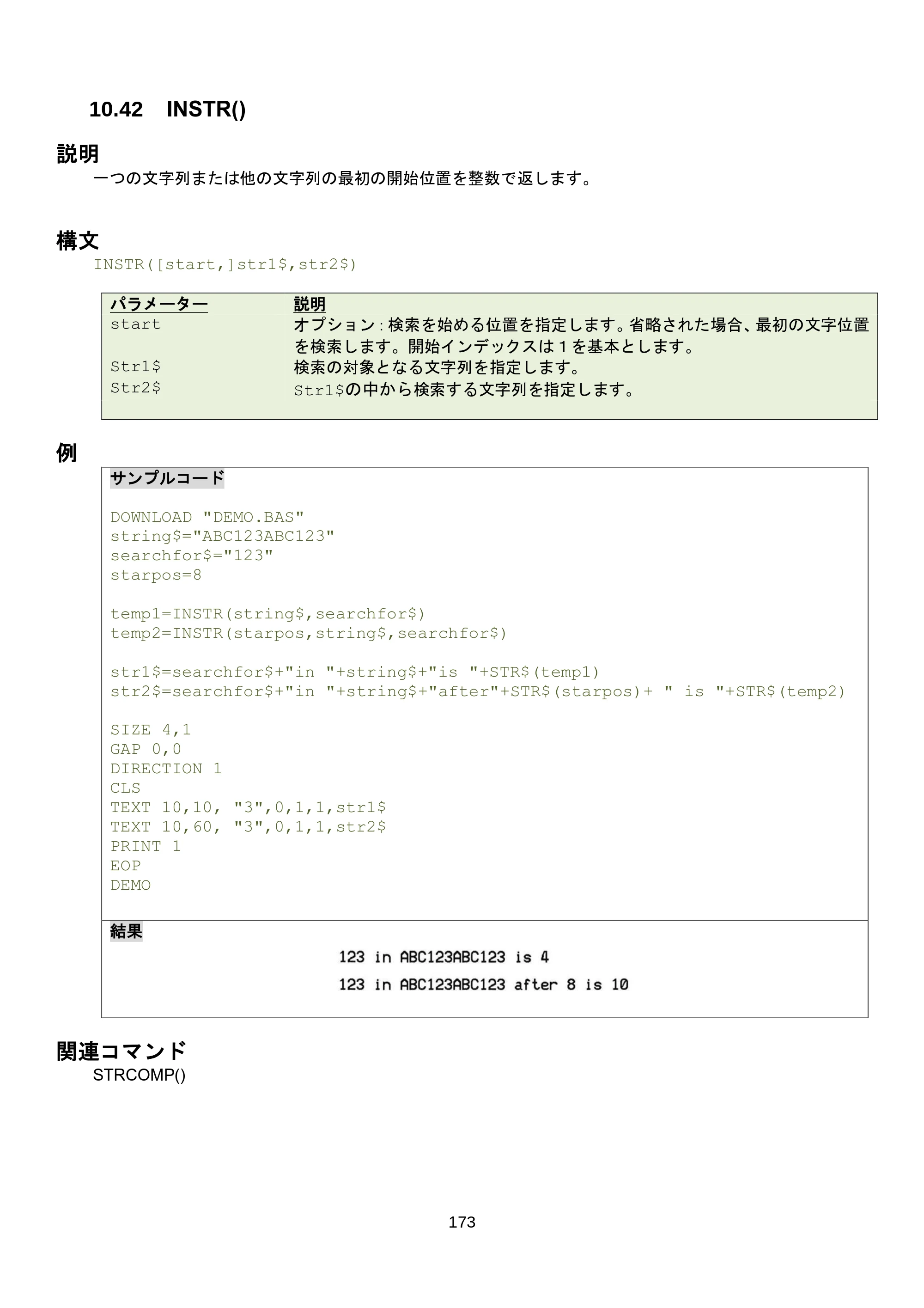 ブラザー RJ-3035B / RJ-2035B / TD-4420TN FBPLコマンドリファレンス — 10.48 VAL() — 原本ページ — 179ページ