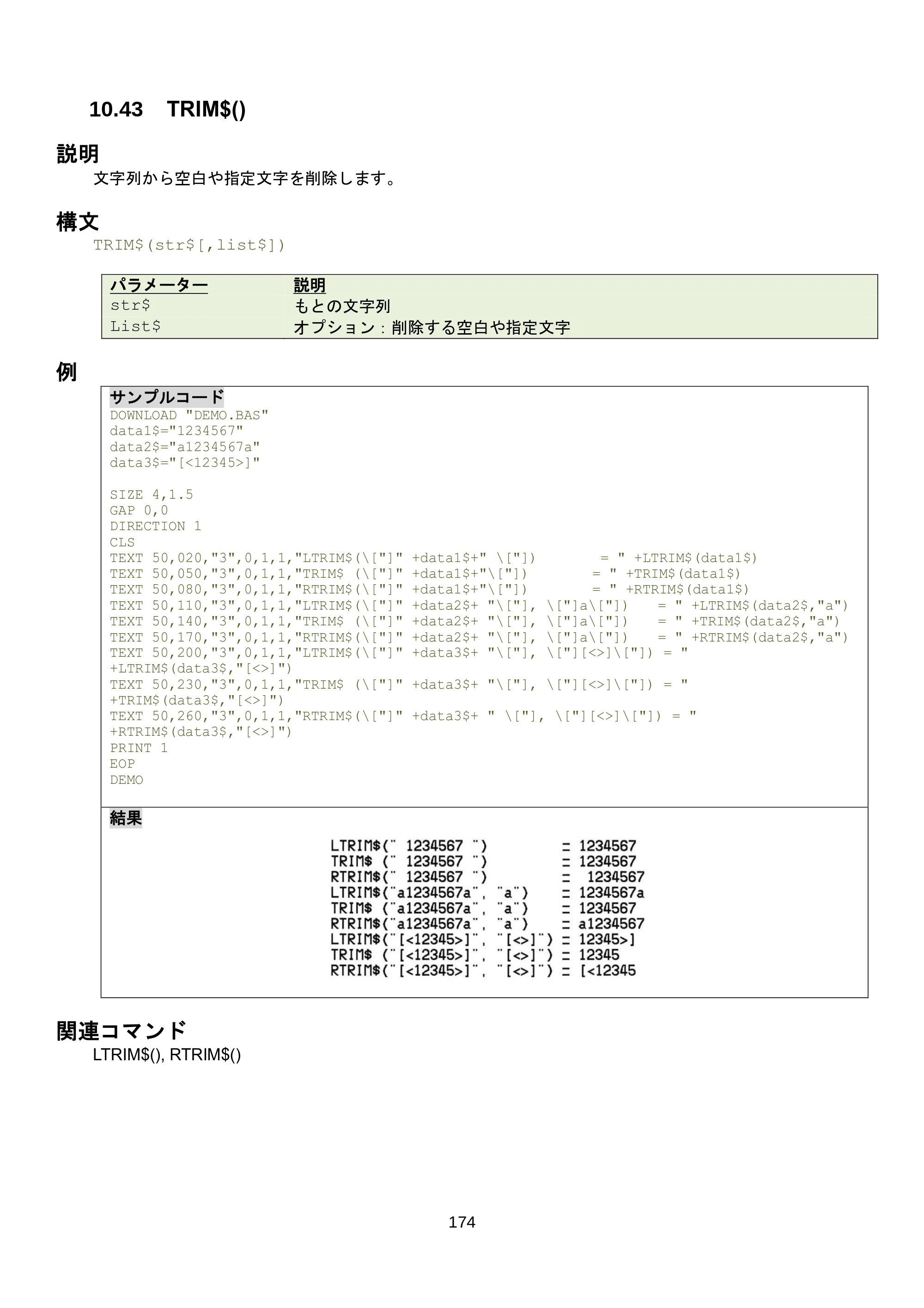 ブラザー RJ-3035B / RJ-2035B / TD-4420TN FBPLコマンドリファレンス — 10.49 NOW$() — 原本ページ — 180ページ
