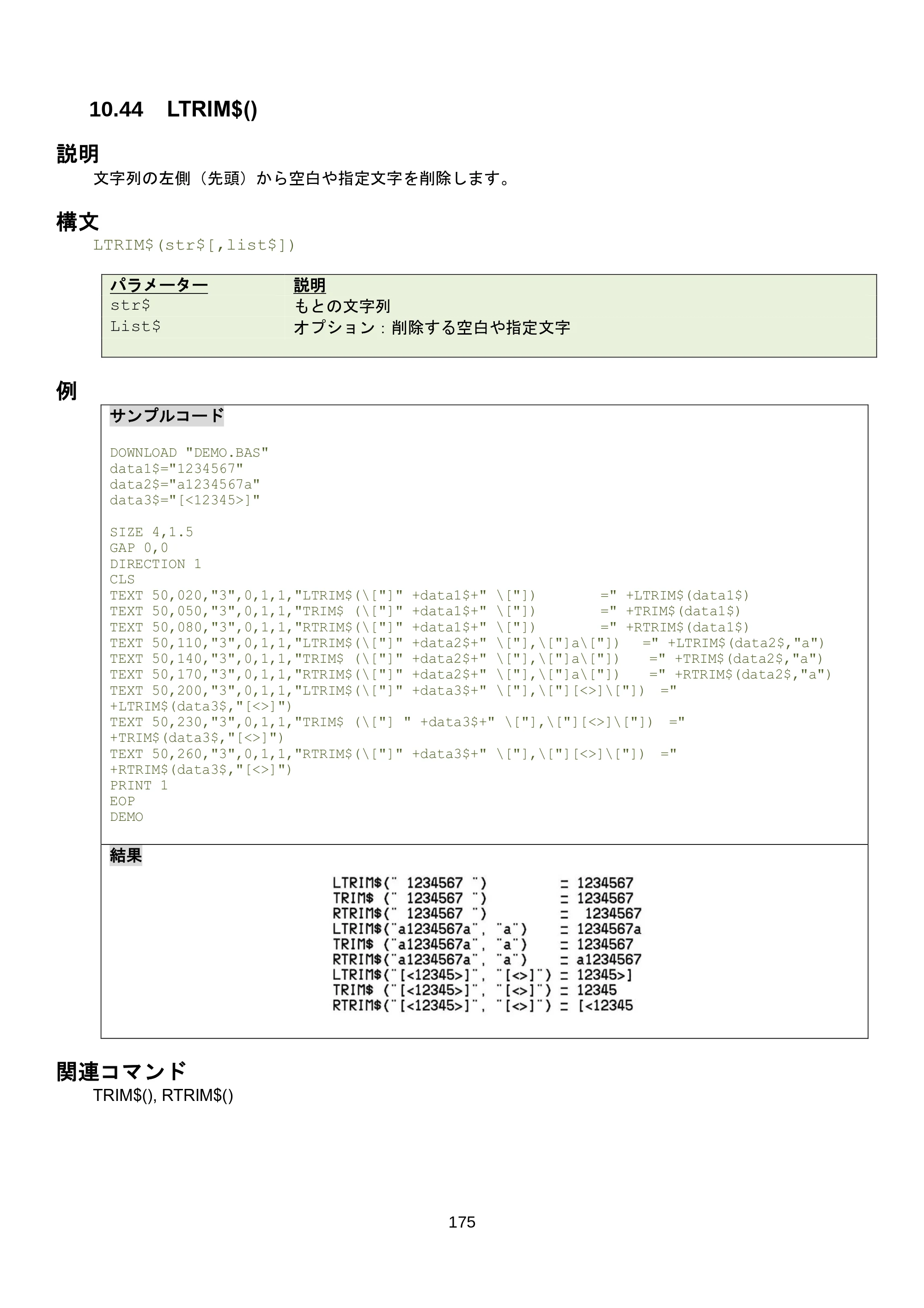 ブラザー RJ-3035B / RJ-2035B / TD-4420TN FBPLコマンドリファレンス — 10.50 NOW — 原本ページ — 181ページ