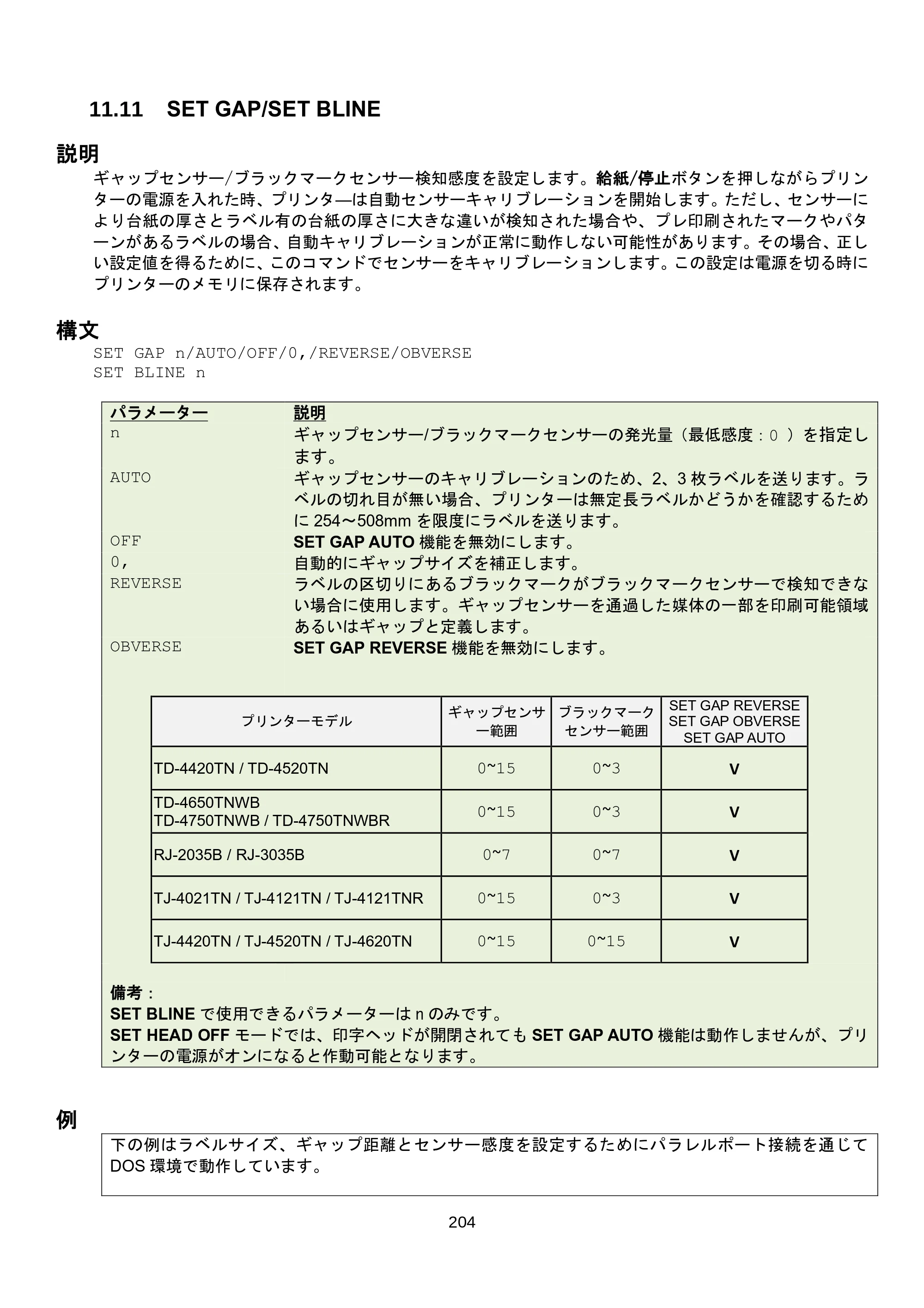ブラザー RJ-3035B / RJ-2035B / TD-4420TN FBPLコマンドリファレンス — 11.16 SET ENCODER — 原本ページ — 210ページ