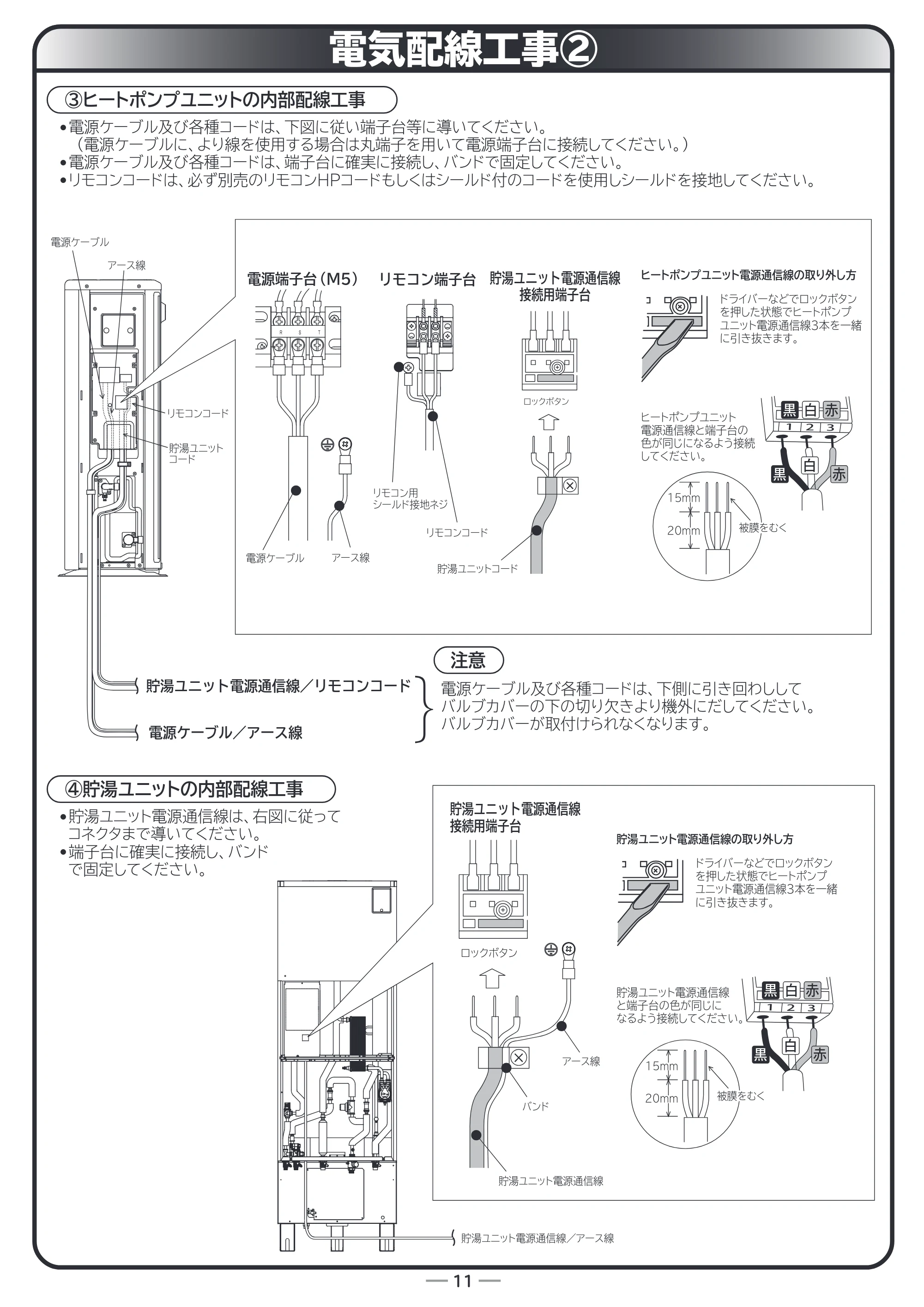 日立 RHK-10BD 取扱説明書 — 電気配線工事2 — 原本ページ — 50ページ