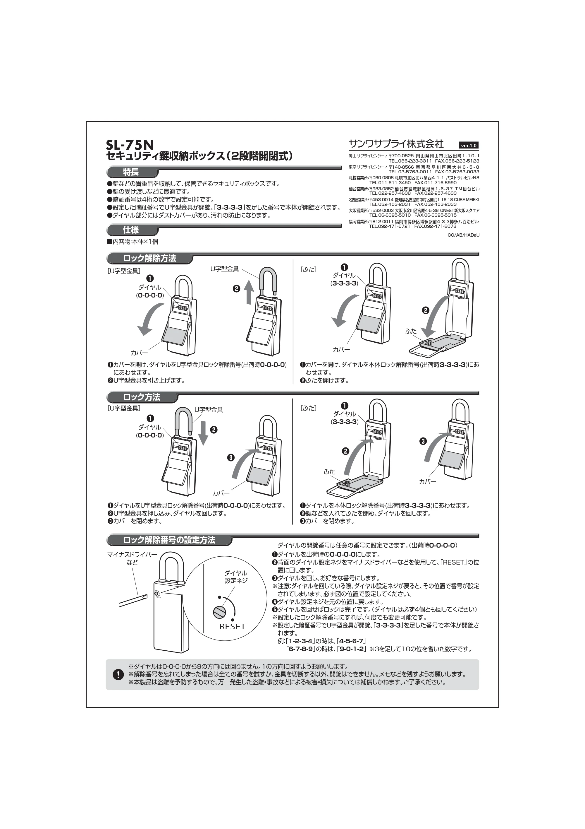 サンワサプライ SL-75N 取扱説明書 — 原本ページ — 1ページ